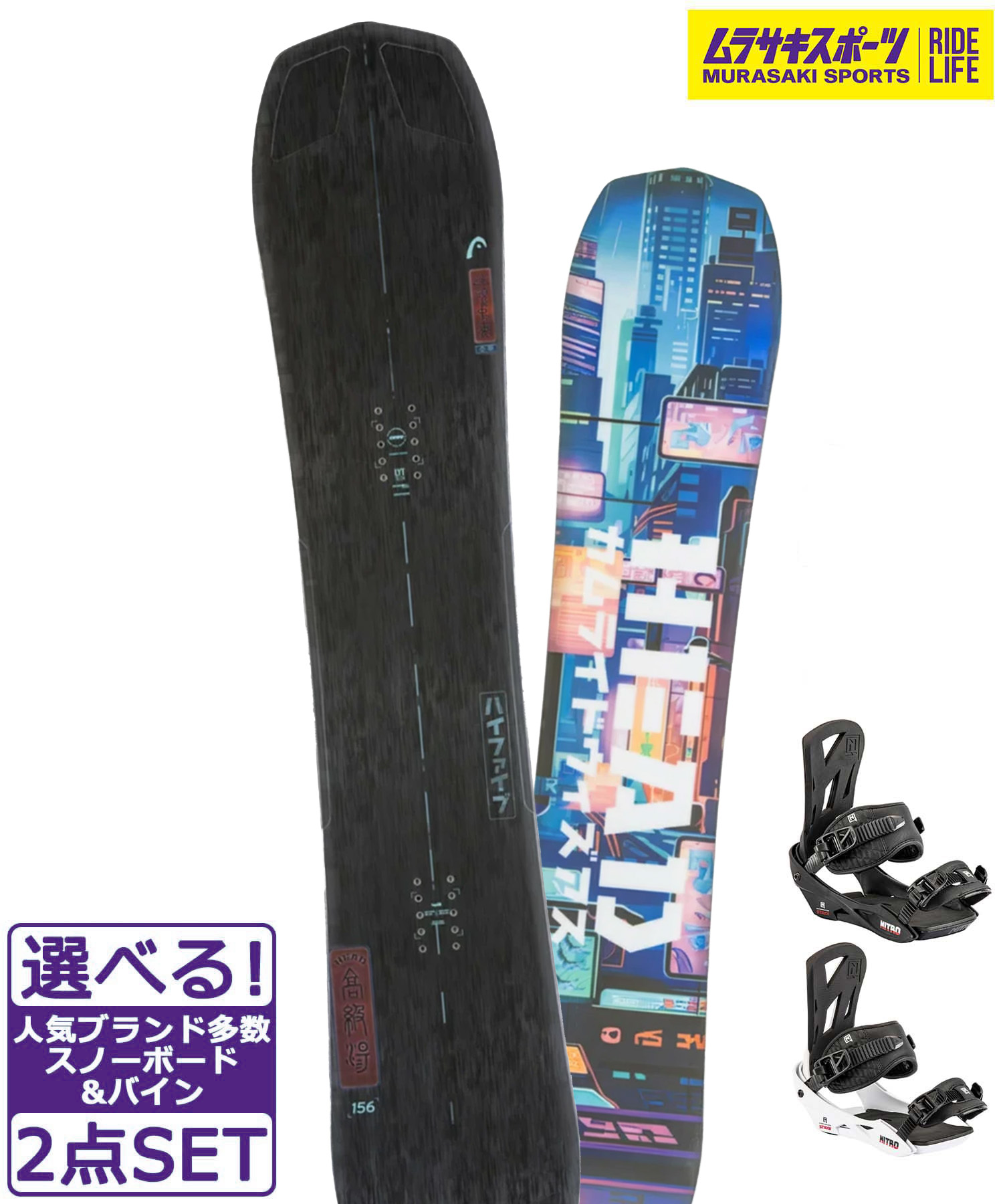 楽天市場】☆スノーボード＋バインディング 2点セット HEAD ヘッド