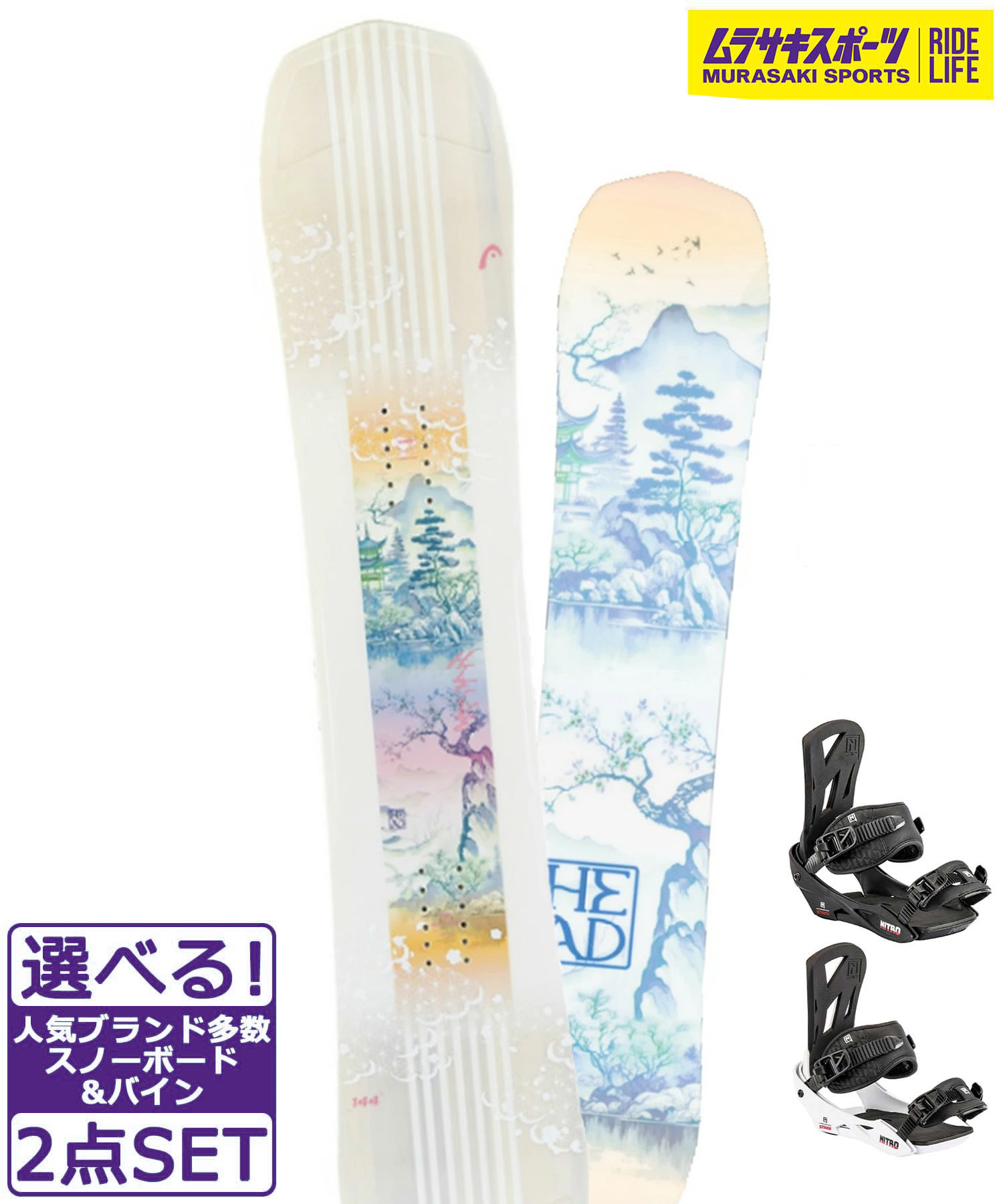 HEAD ROSE スノーボード レディース バインセット 11-12 ROSE ROCKA