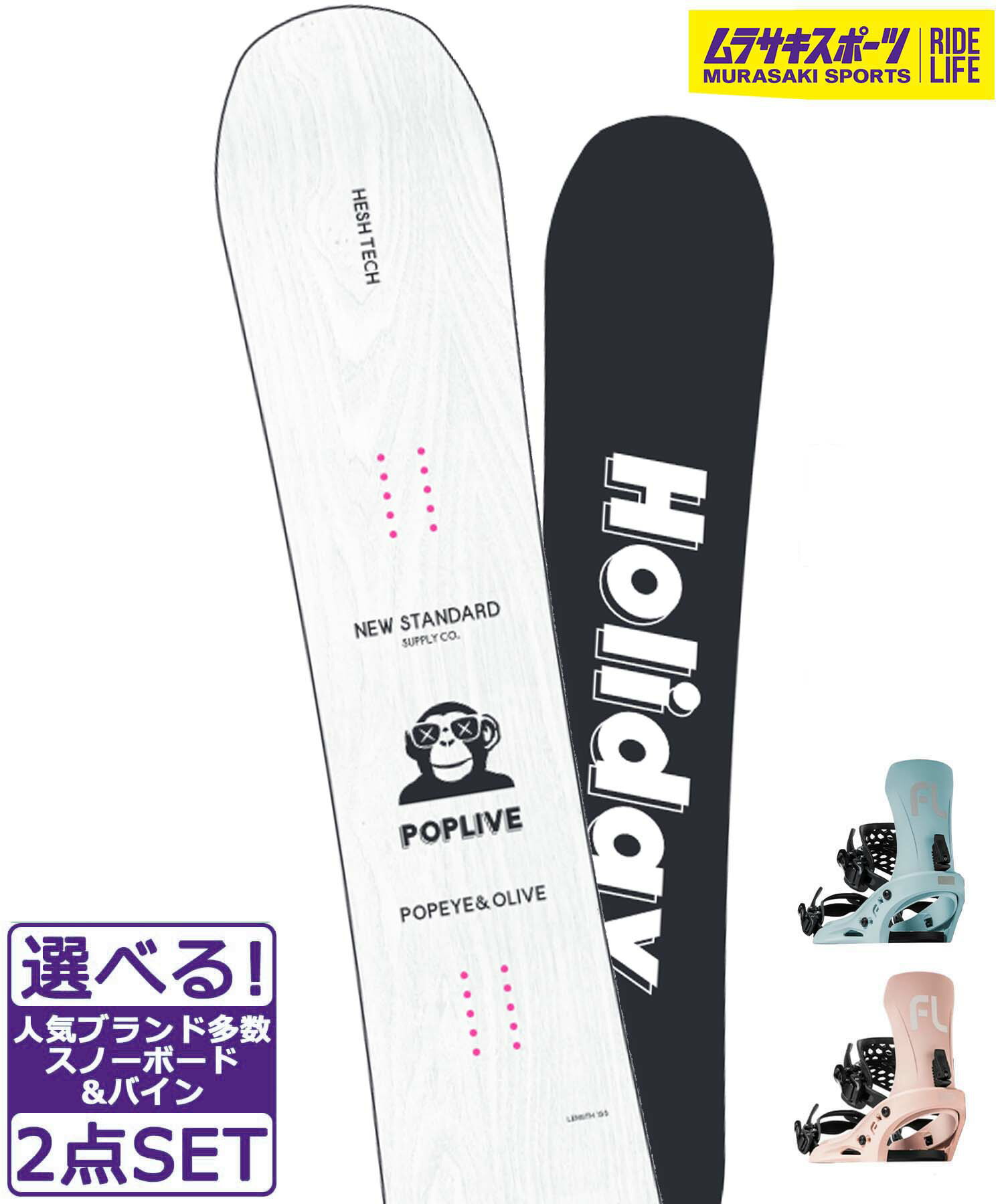 楽天市場】スノーボード 板 メンズ HOLIDAY ホリデイ POPLIVE