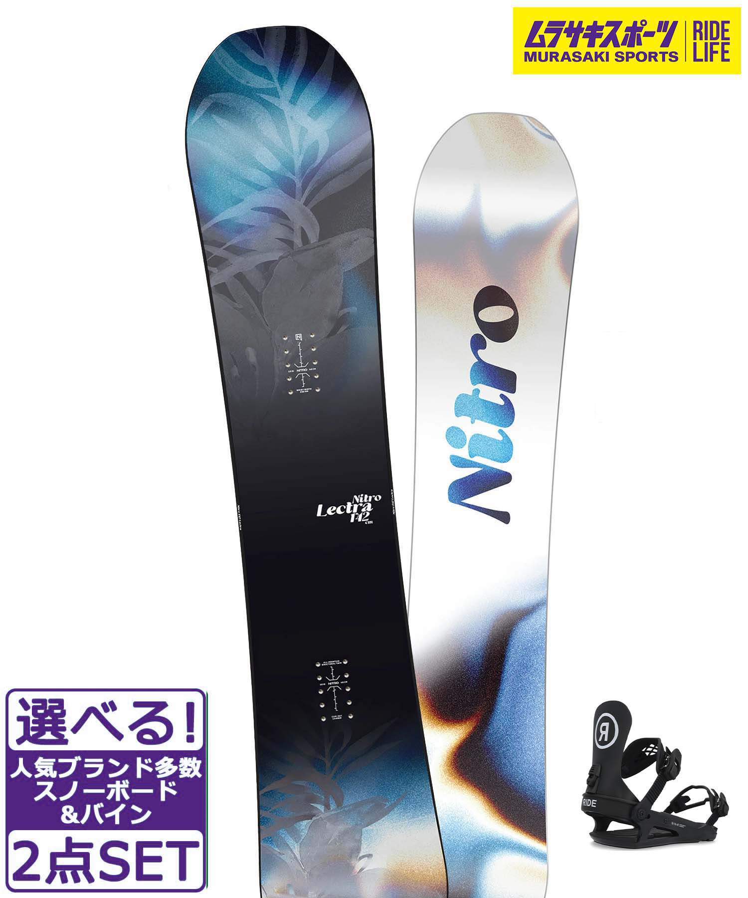 楽天市場】☆スノーボード＋バインディング2点セット NITRO