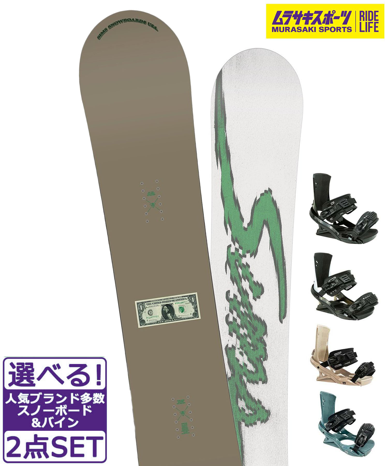 スノボセット SIMS シムス BOWL SQUAD-JP LTD COLOR HEAD FX MU メンズ ムラサキスポーツ 24-25モデル LL B1