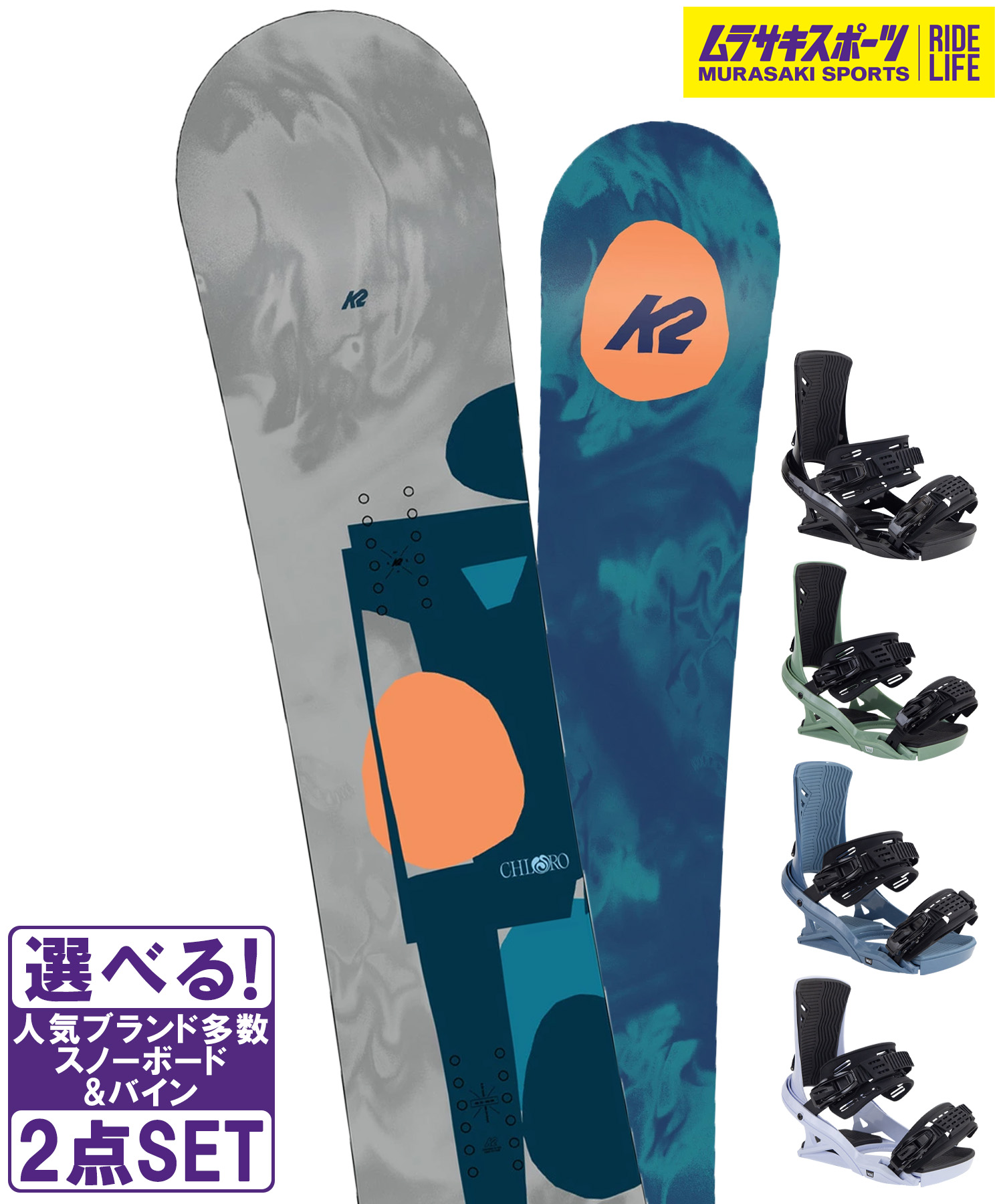 C027 RIDE 151cm メンズスノーボードセット K2 RIDE Men's 2点セット スノボセット K2ケーツー STANDARD CAMBER