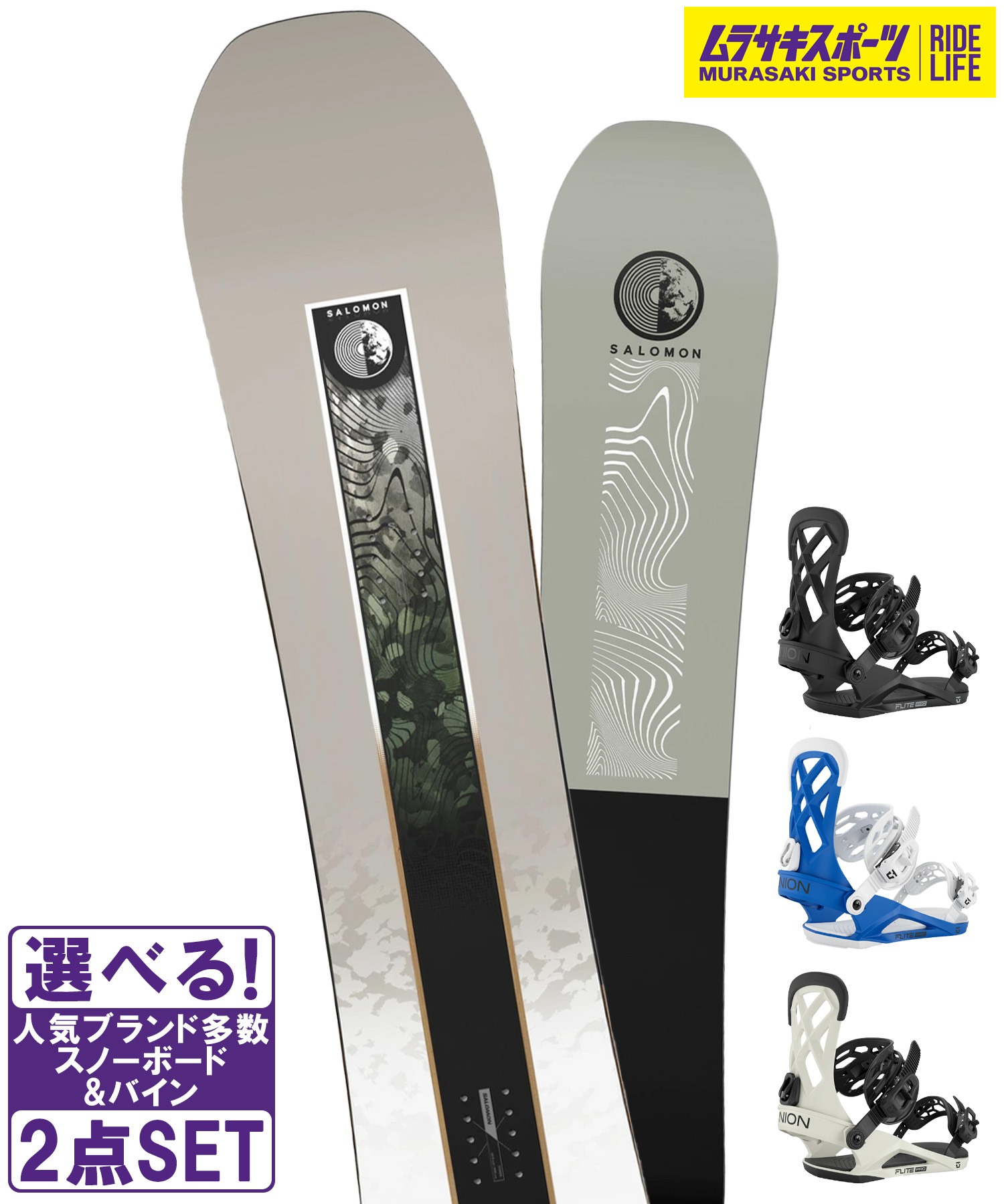 楽天市場】スノボセット SALOMON サロモン SIGHT SALOMON サロモン 