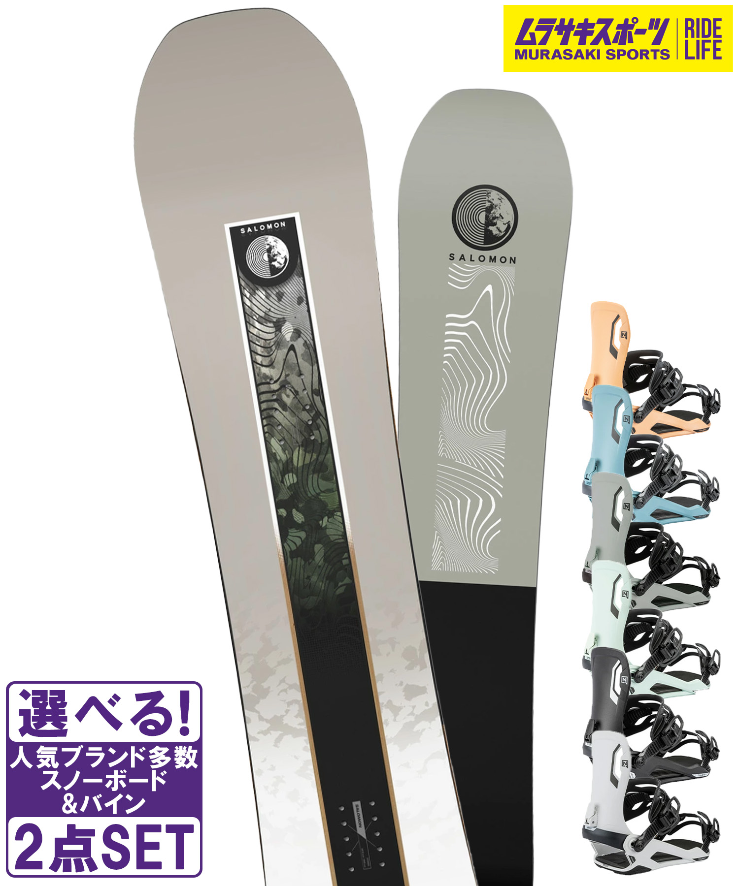 楽天市場】スノボセット SALOMON サロモン SIGHT RIDE ライド C-2 25