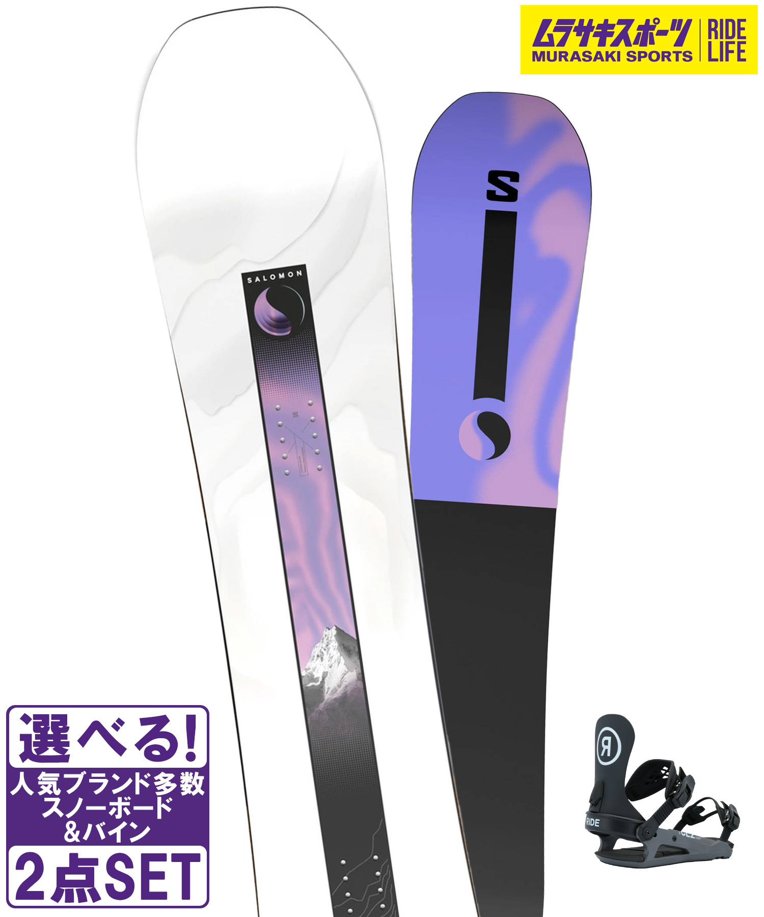 楽天市場】スノボセット SALOMON サロモン SIGHT RIDE ライド C-2 25