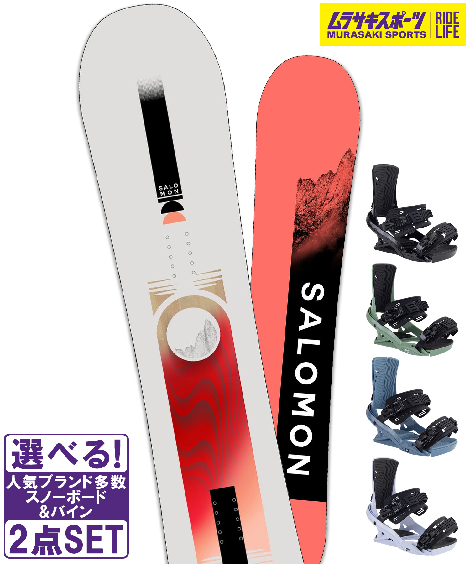楽天市場】スノボセット SALOMON サロモン REFLECT MEN SALOMON