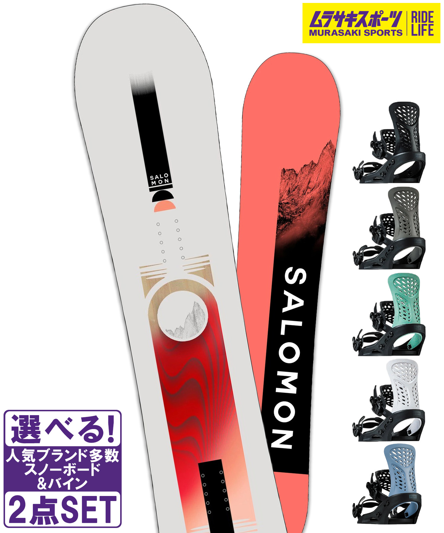 楽天市場】スノボセット SALOMON サロモン LOTUS FLUX フラックス PR