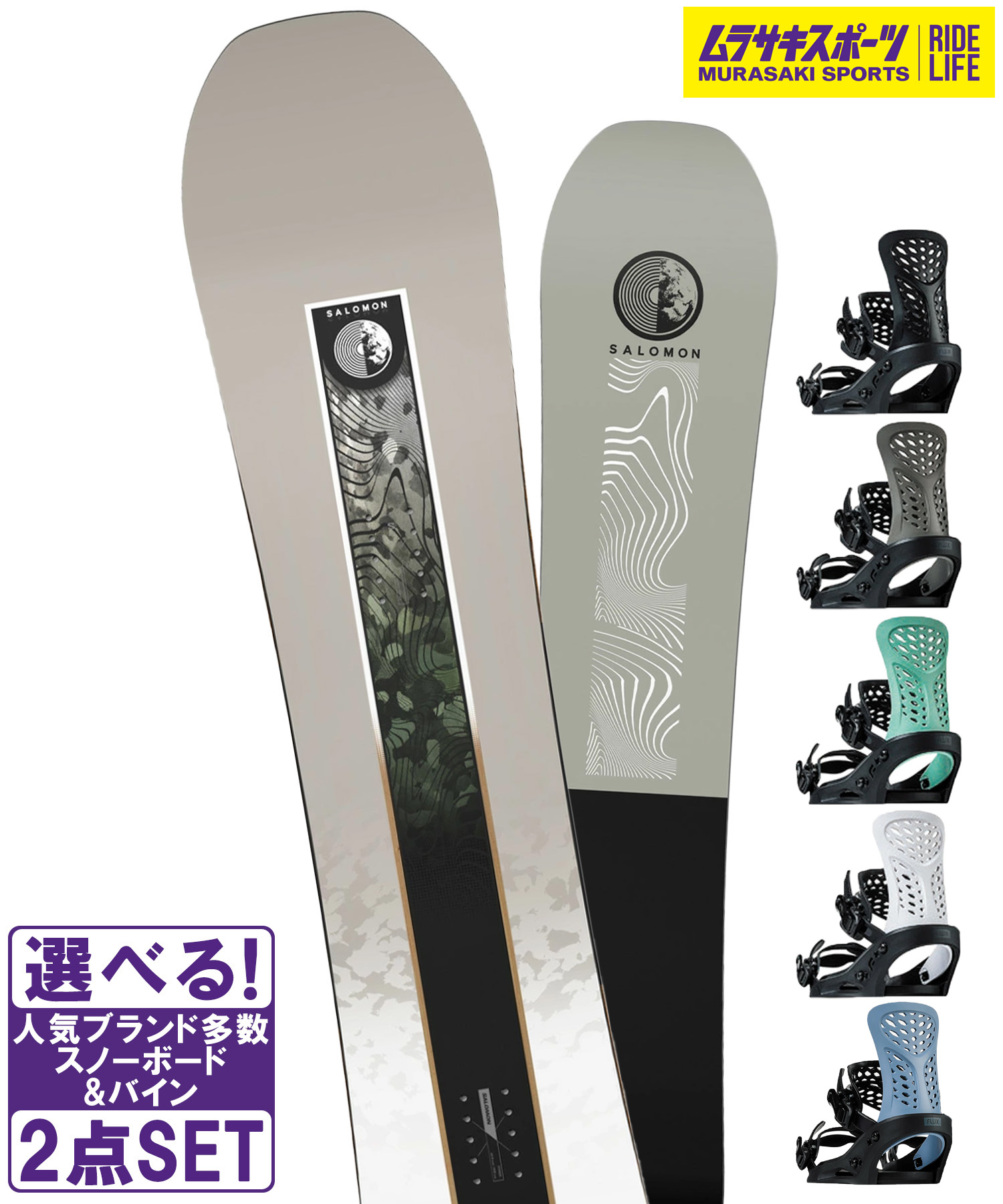 楽天市場】スノボセット SALOMON サロモン LOTUS FLUX フラックス PR