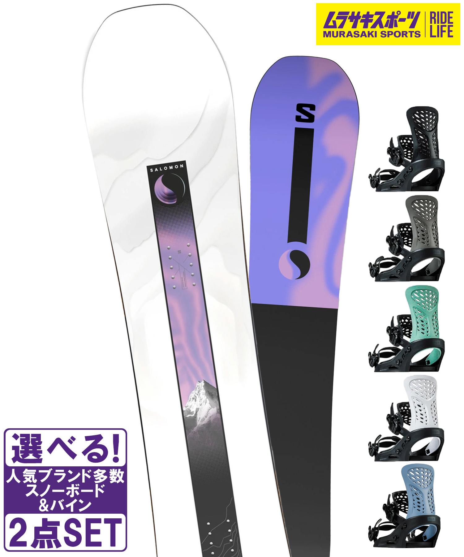 楽天市場】スノボセット SALOMON サロモン LOTUS FLUX フラックス PR