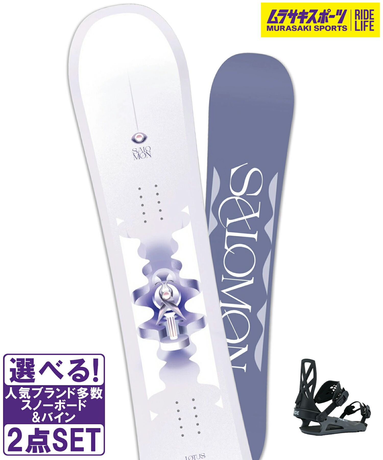 楽天市場】スノボセット SALOMON サロモン SIGHT RIDE ライド C-2 25