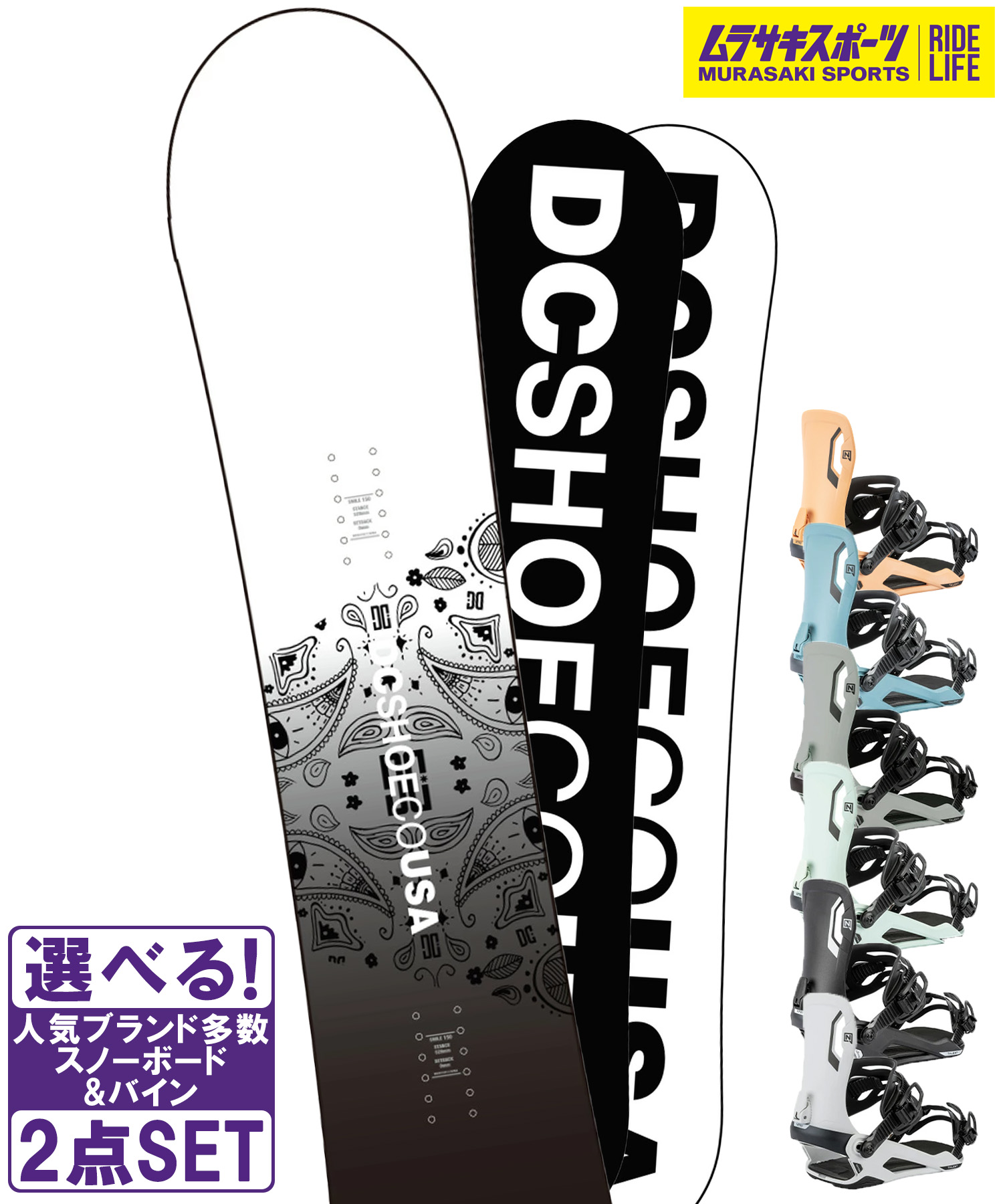 スノボセット DC ディーシー SMILE NITRO ナイトロ TALENT 25-26モデル ムラサキスポーツ｜ムラサキスポーツ店