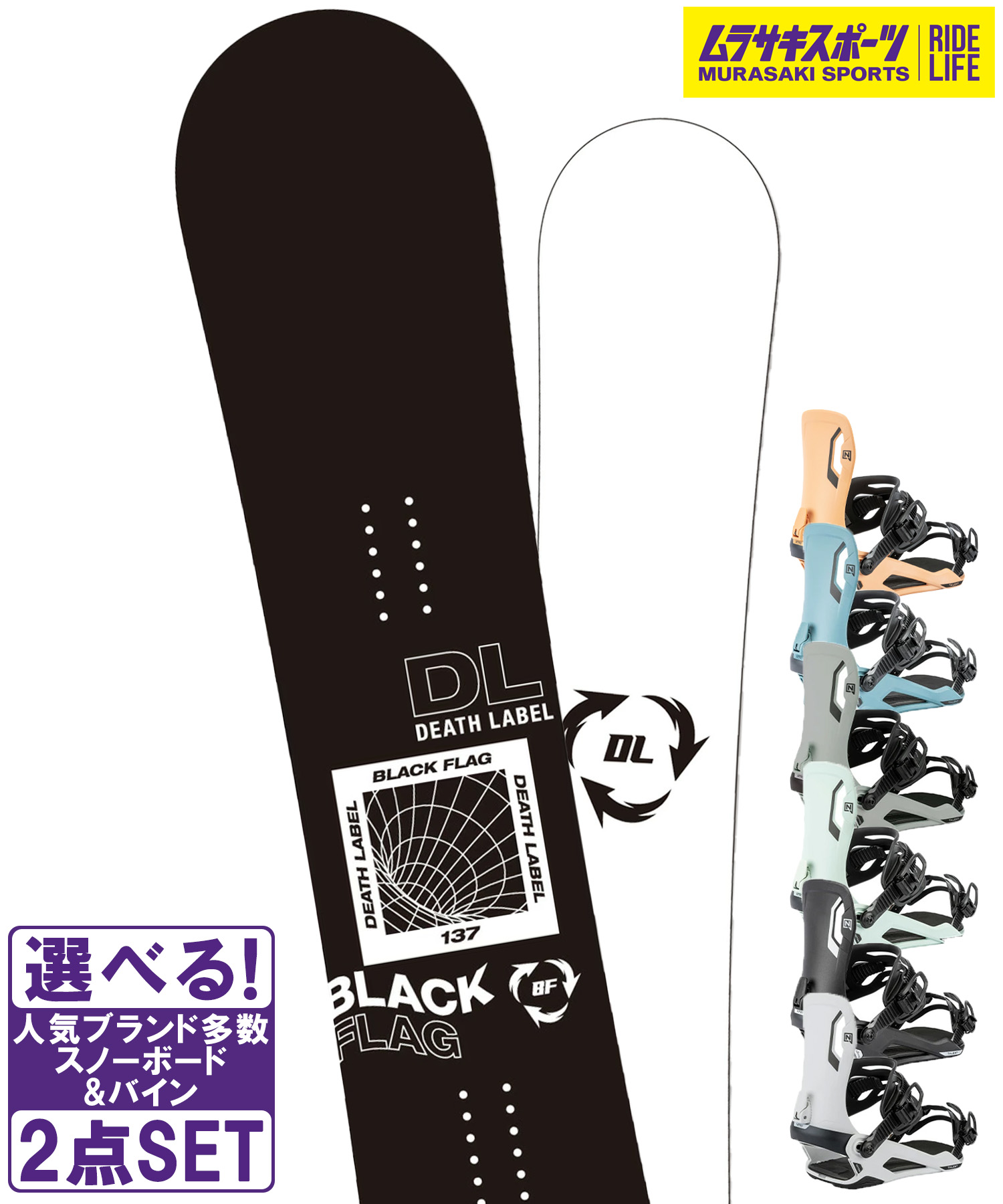 楽天市場】スノボセット DEATHLABEL デスレーベル DWS RIDE CL-2 24-25