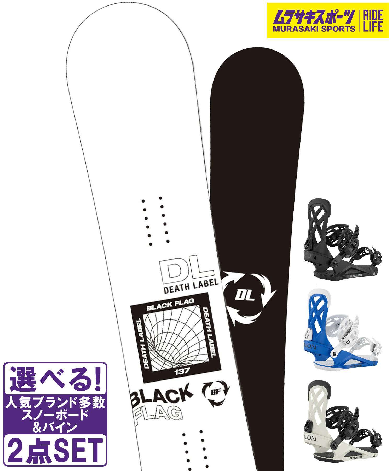 楽天市場】スノボセット DEATHLABEL デスレーベル DWS RIDE CL-2 24-25