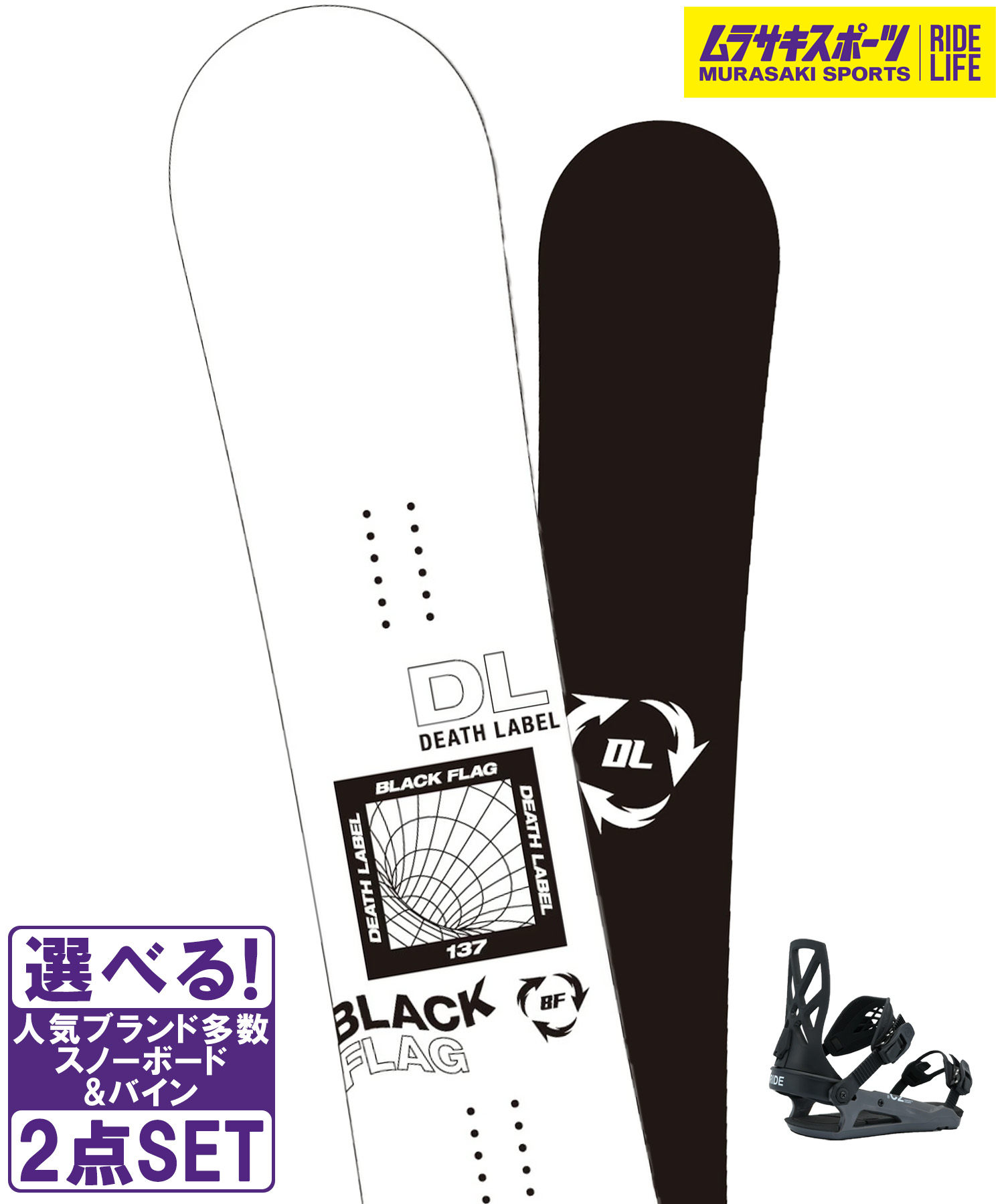 楽天市場】スノボセット DEATHLABEL デスレーベル DWS RIDE CL-2 24-25