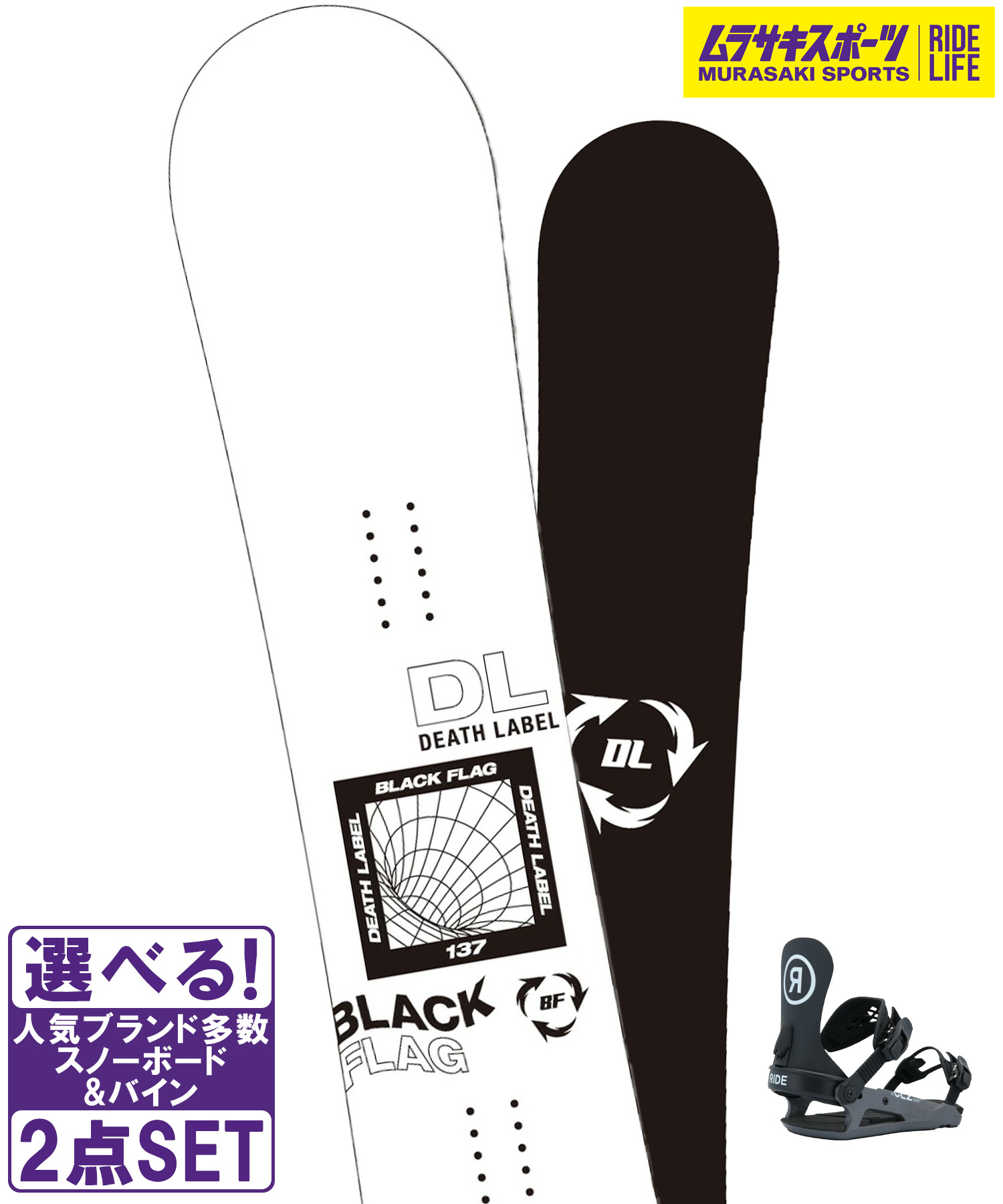 楽天市場】スノボセット DEATHLABEL デスレーベル DWS RIDE CL-2 24-25