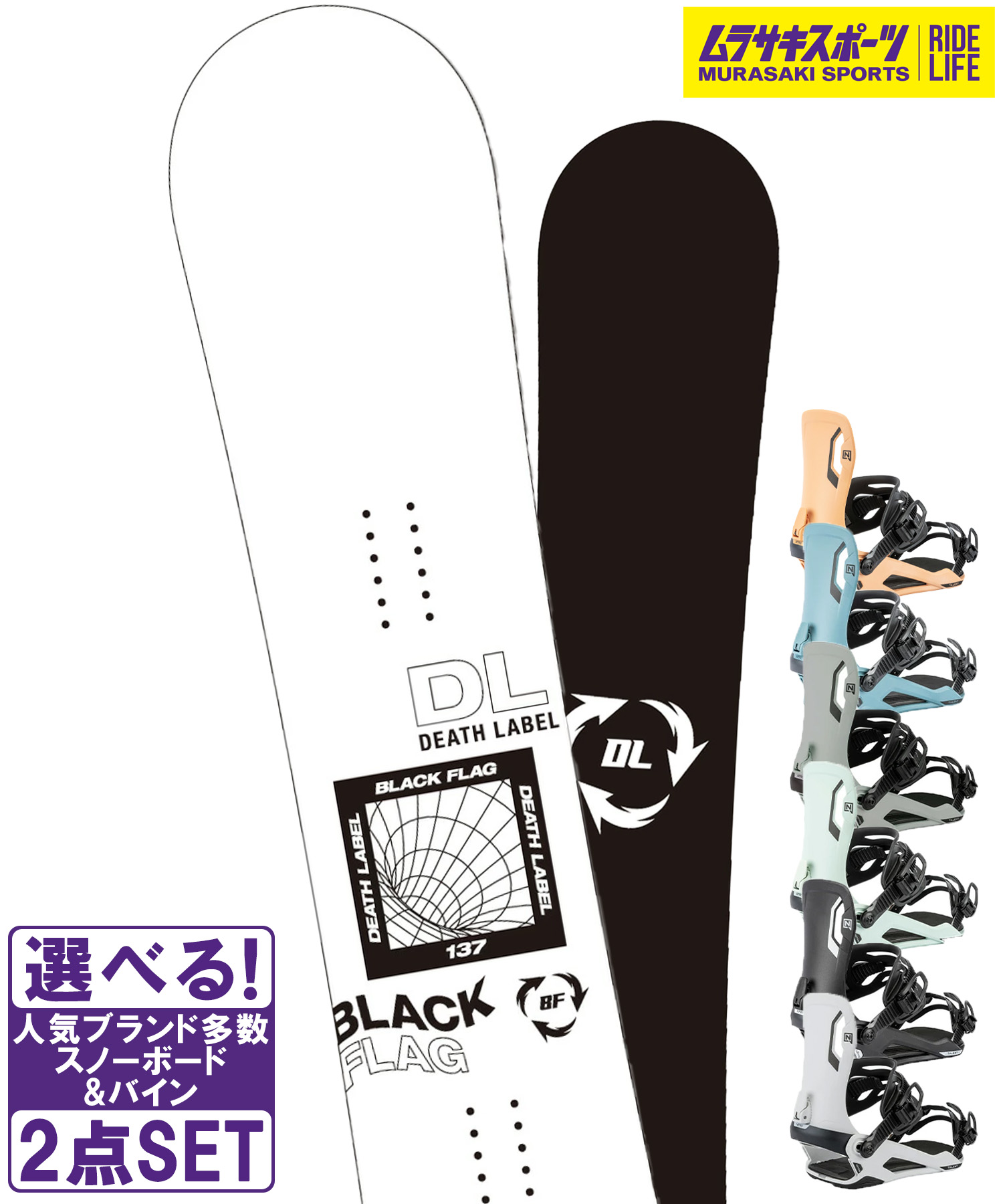 楽天市場】スノボセット DEATHLABEL デスレーベル DWS RIDE CL-2 24-25