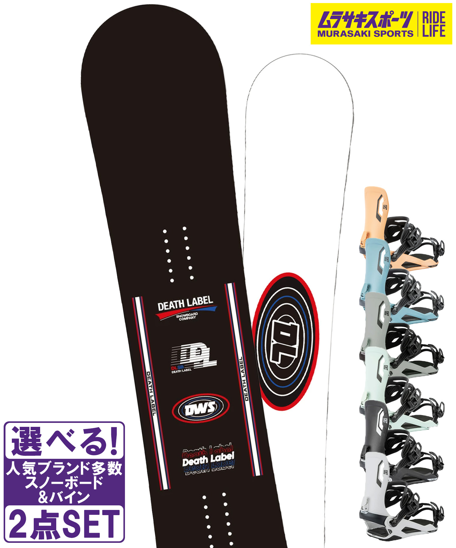 楽天市場】スノボセット DEATHLABEL デスレーベル DWS RIDE CL-2 24-25