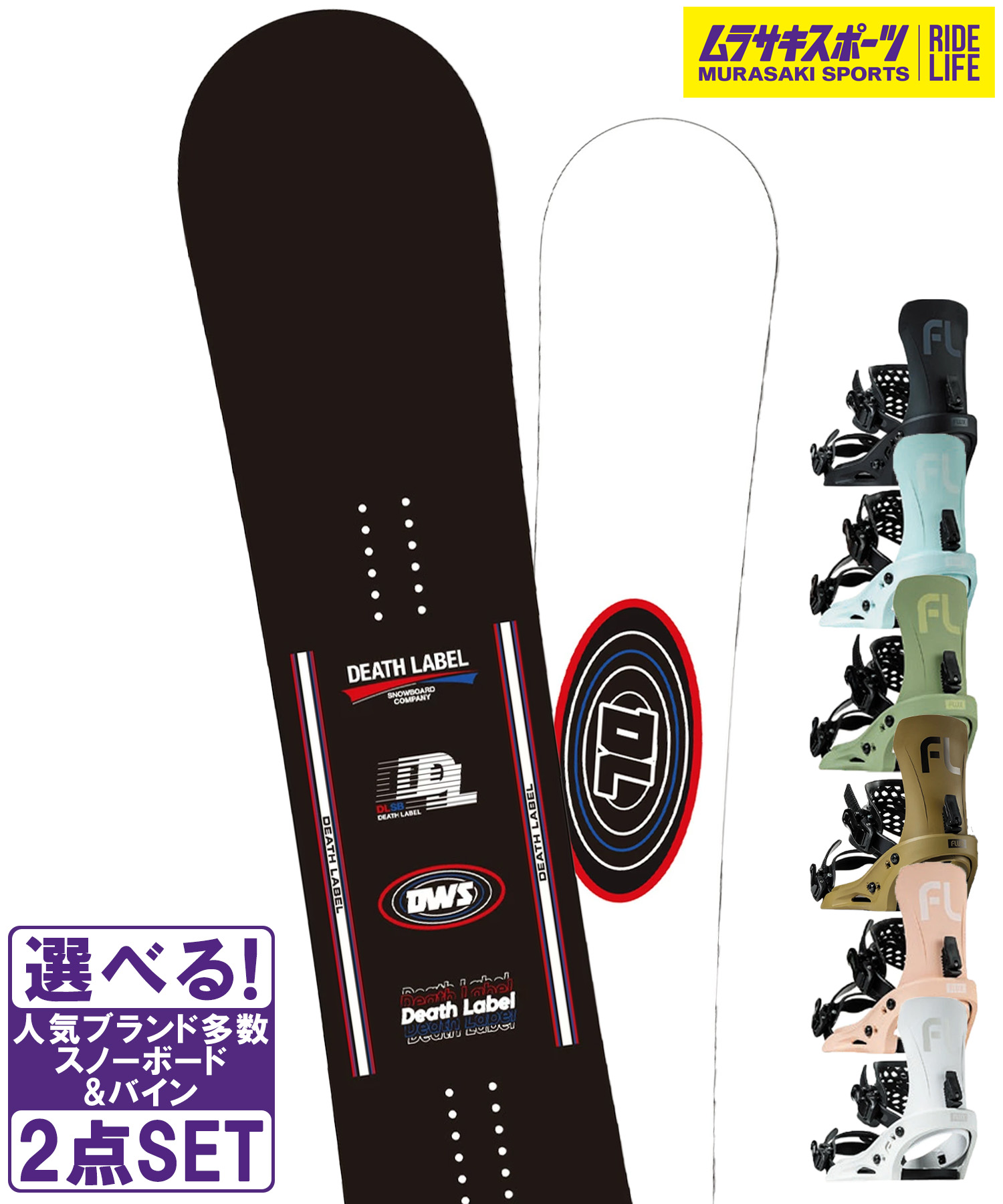 楽天市場】スノボセット DEATH LABEL デスレーベル DWS RIDE ライド CL 