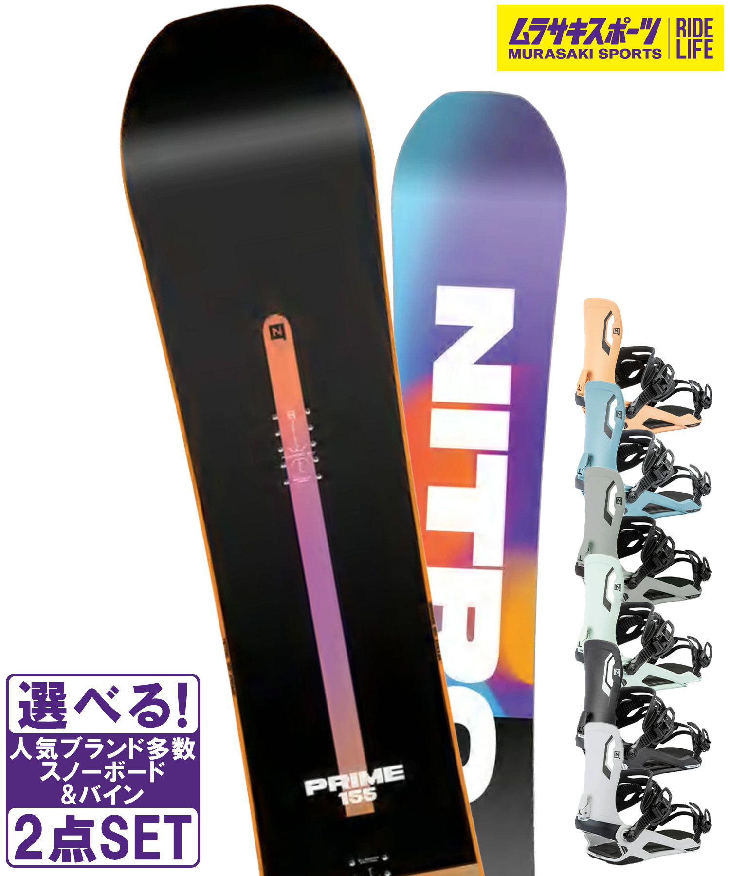 スノボセット NITRO ナイトロ PRIME CHROMA NITRO ナイトロ TALENT 25-26モデル ムラサキスポーツ