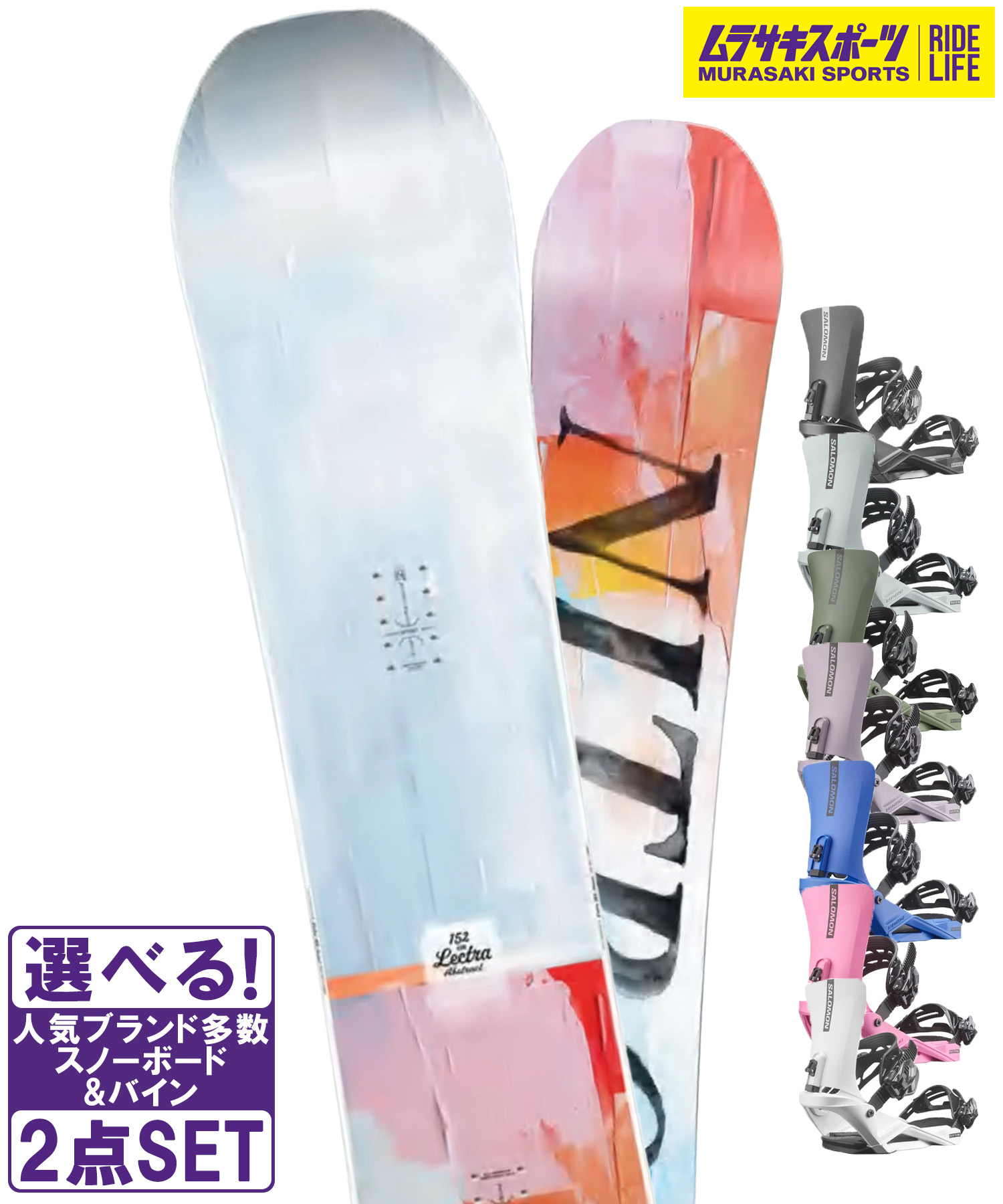 楽天市場】スノボセット SALOMON サロモン SIGHT RIDE ライド C-2 25