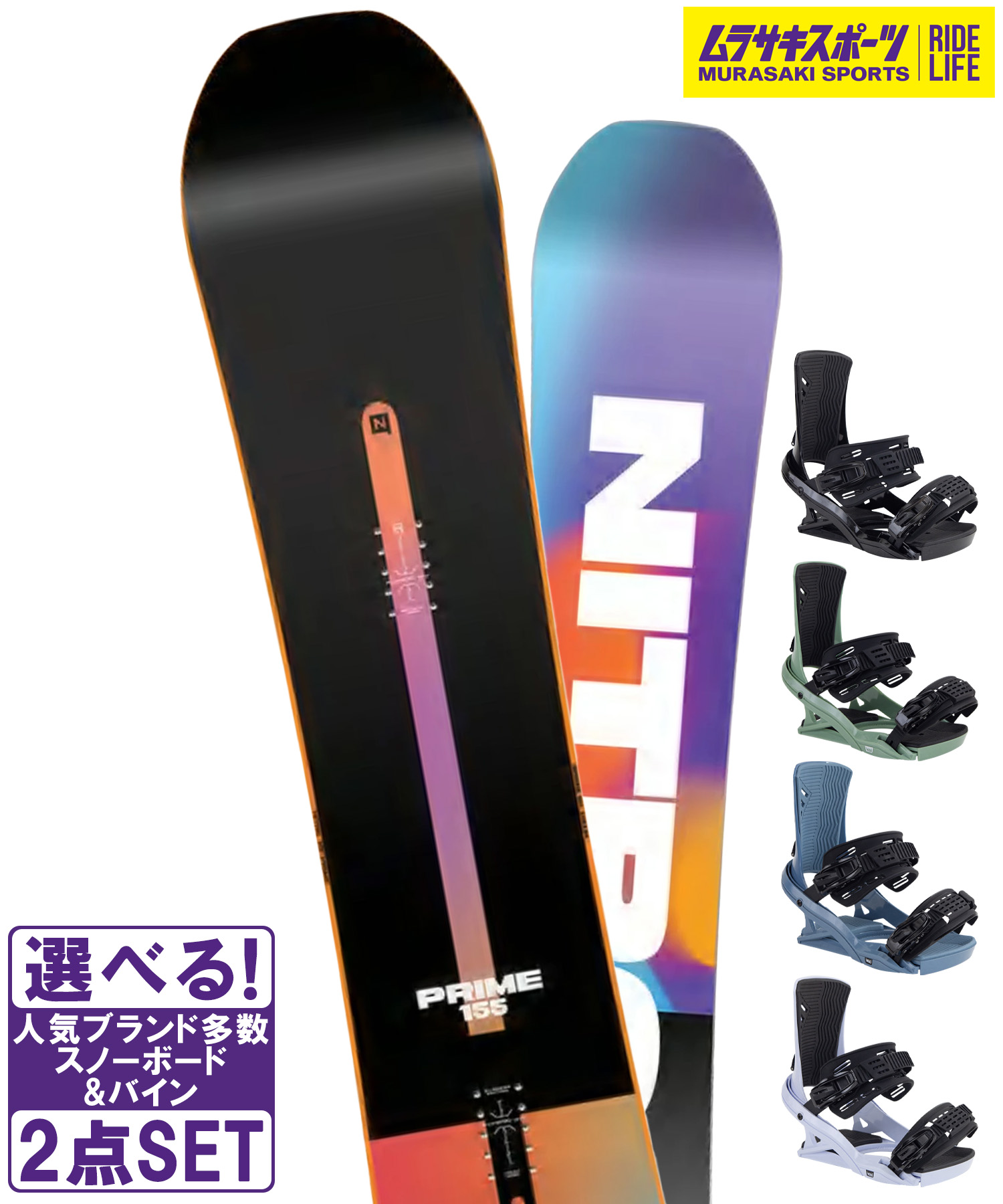 楽天市場】スノボセット NITRO ナイトロ PRIME CHROMA FLUX フラックス 