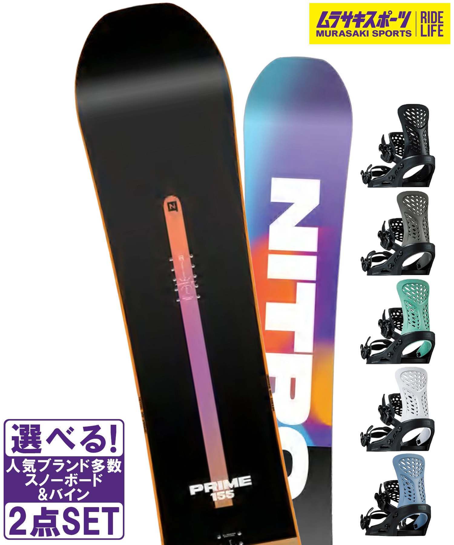 楽天市場】スノボセット NITRO ナイトロ DEMAND LTD CAM-OUT HEAD FXMU