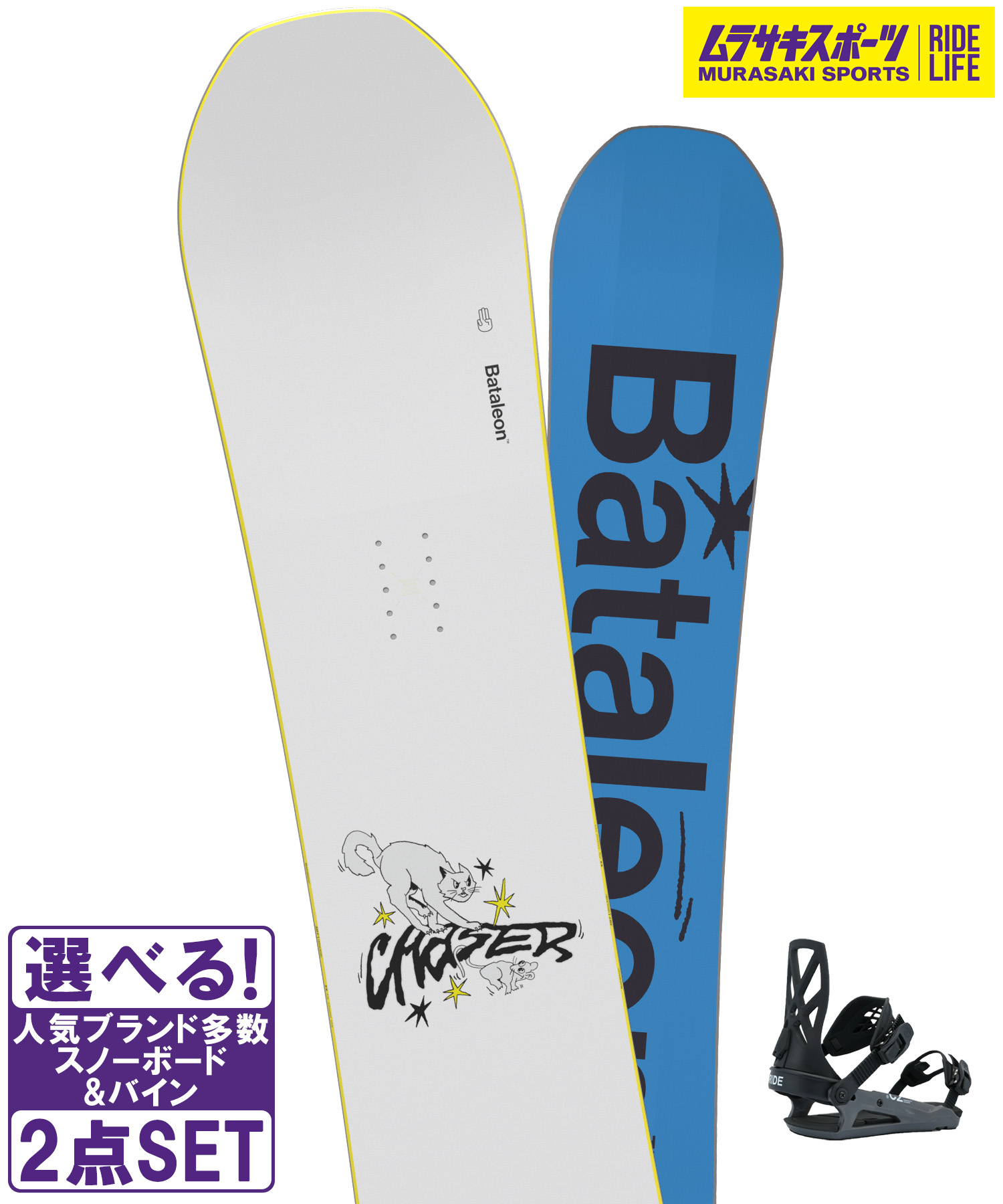 楽天市場】スノボセット BATALEON バタレオン CHASER JAPAN LTD FLUX