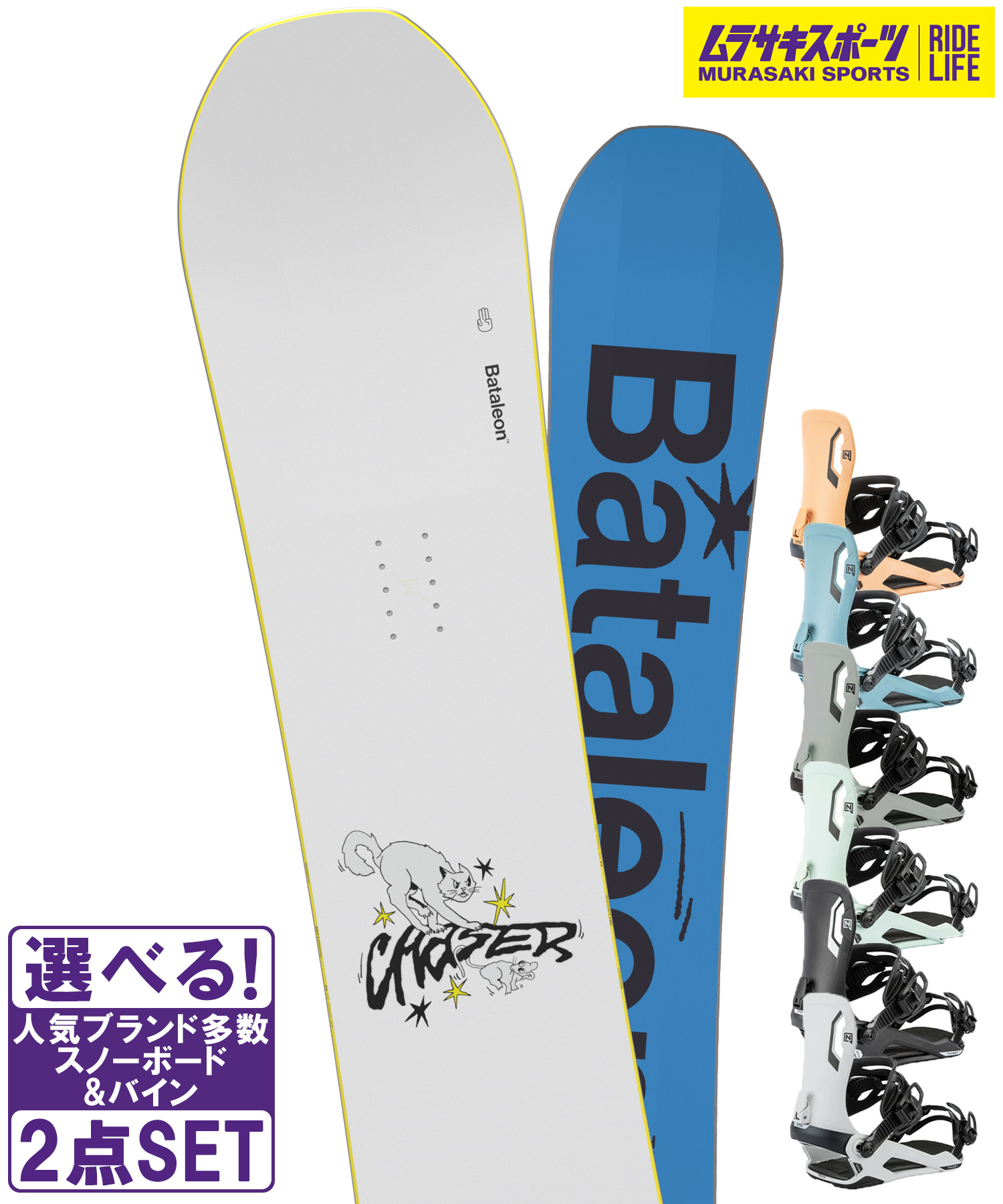 楽天市場】スノボセット BATALEON バタレオン CHASER JAPAN LTD FLUX