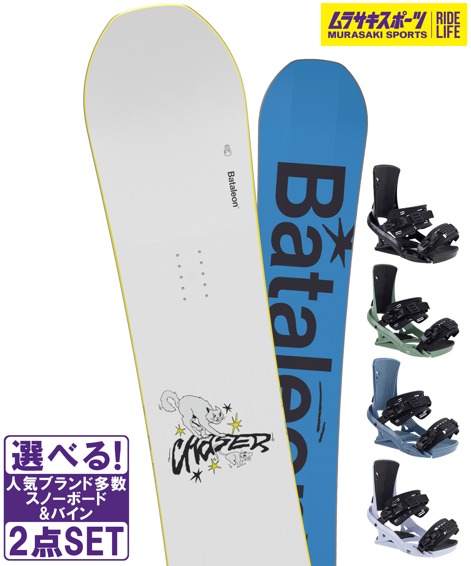 楽天市場】スノボセット BATALEON バタレオン CHASER JAPAN LTD FLUX