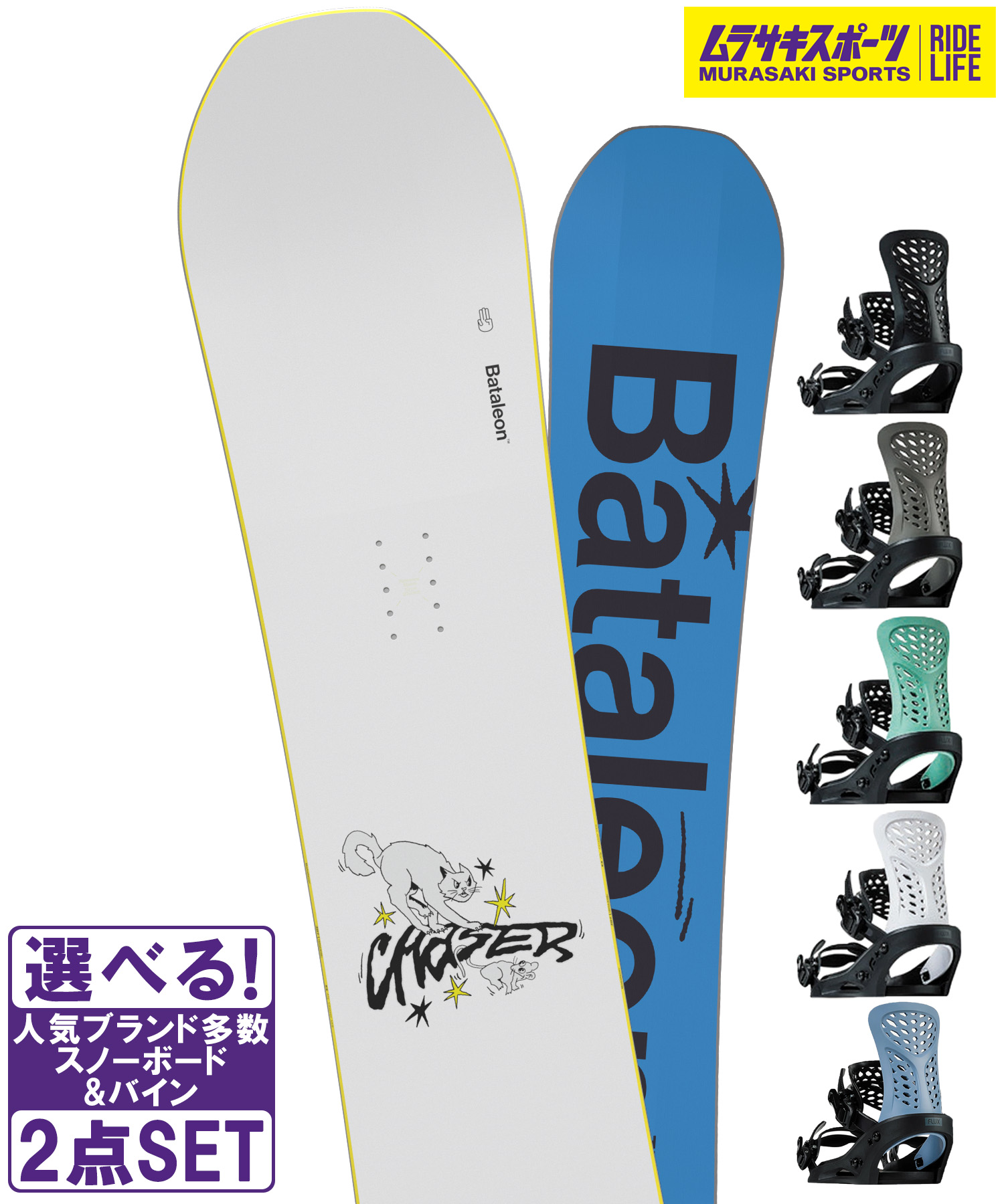 楽天市場】＼エントリーでポイントP10倍／ スノボセット BATALEON