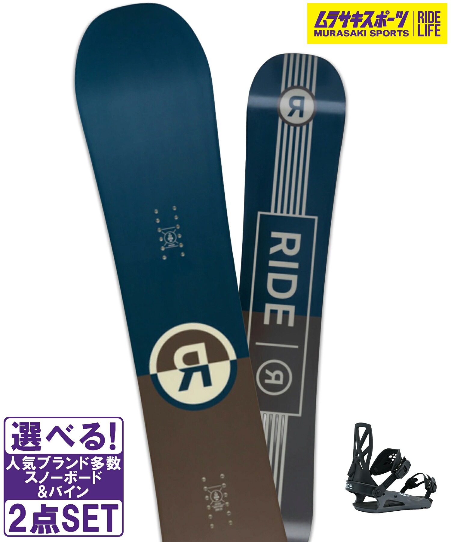 スノボセット RIDE ライド AGENDA RIDE ライド C-2 25-26モデル ムラサキスポーツ