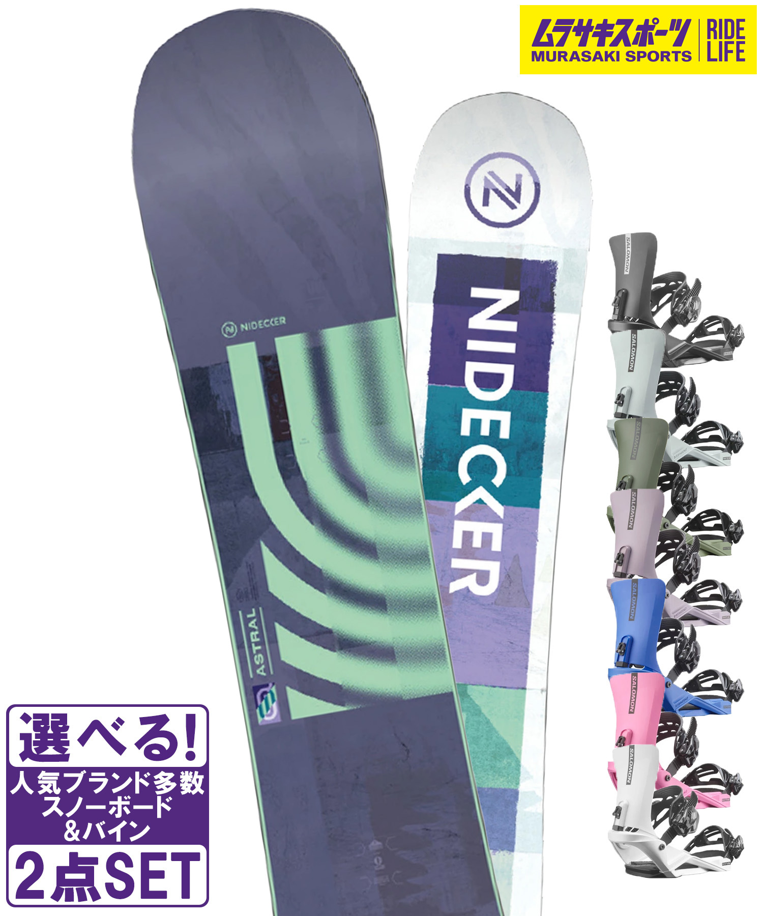 楽天市場】スノボセット SALOMON サロモン SIGHT RIDE ライド C-2 25