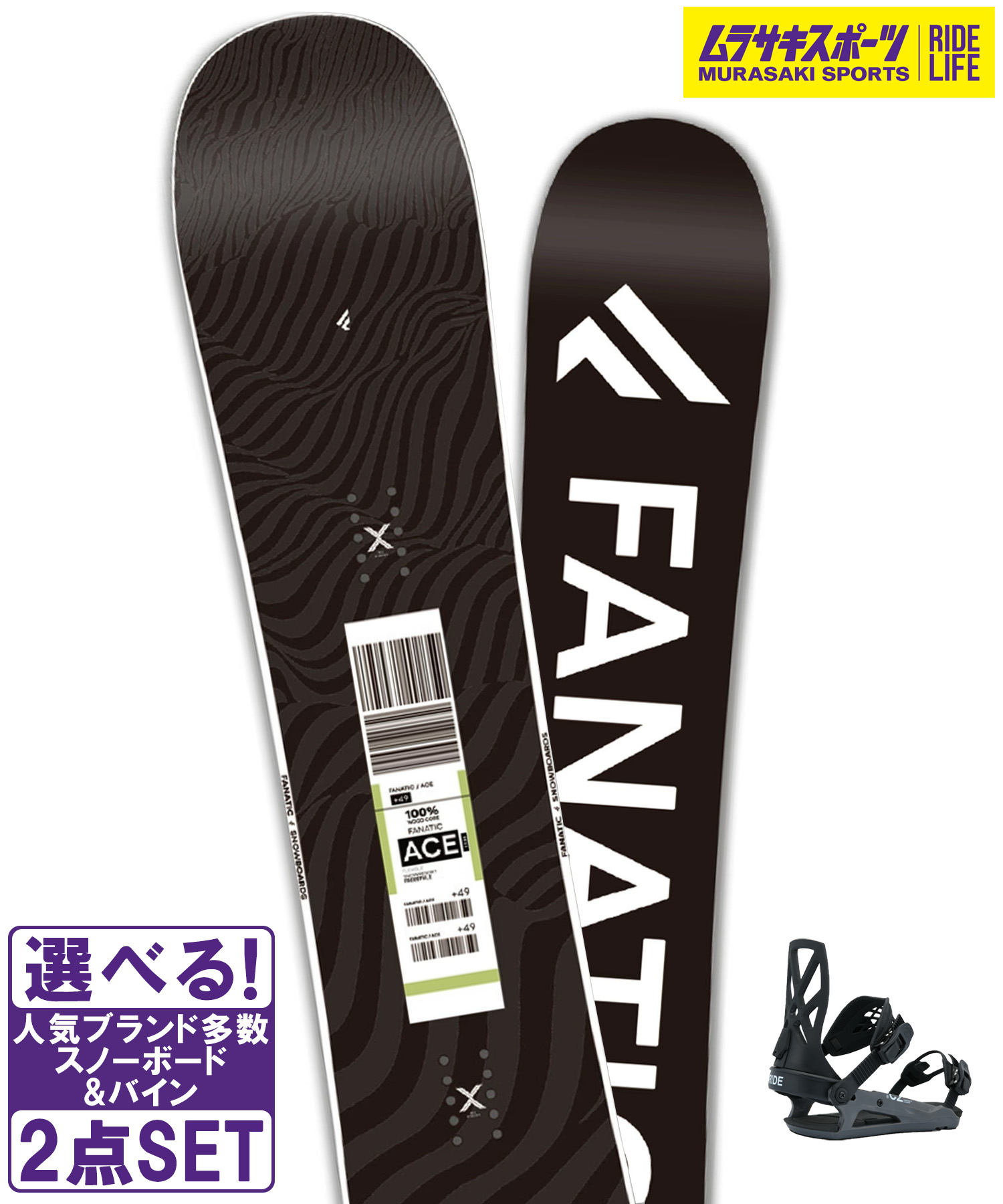楽天市場】スノボセット BATALEON バタレオン BLOW JAPAN LTD RIDE
