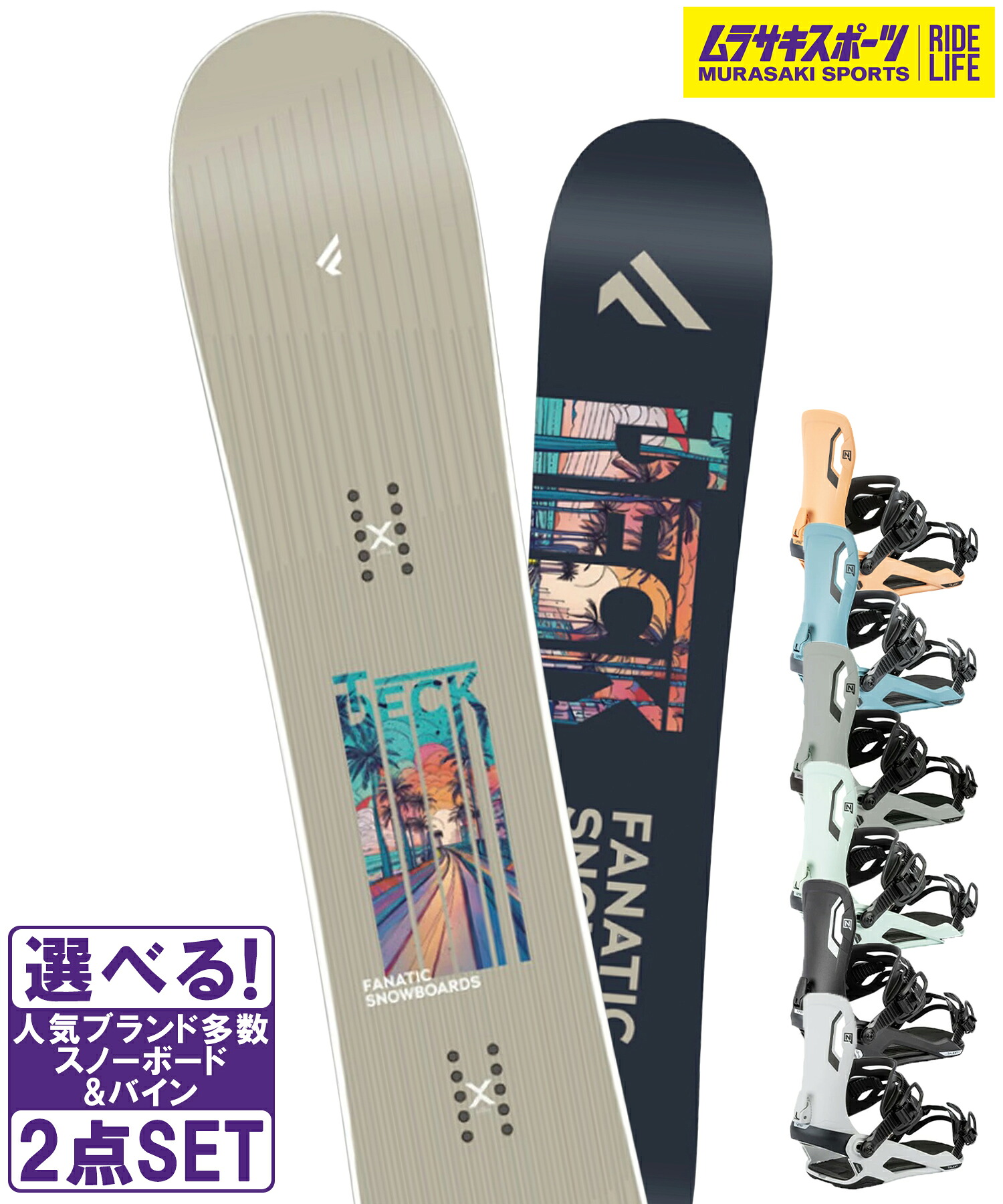 スノボセット FANATIC ファナティック T-DECK NITRO ナイトロ TALENT 25-26モデル ムラサキスポーツ