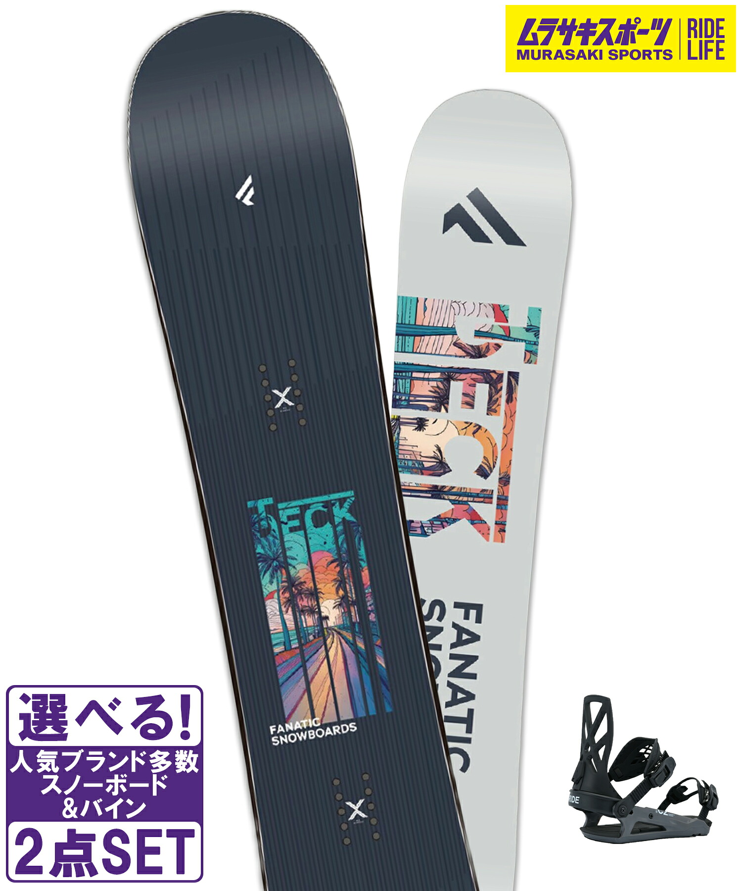 スノボセット FANATIC ファナティック T-DECK NVY RIDE ライド C-2 25-26モデル ムラサキスポーツ