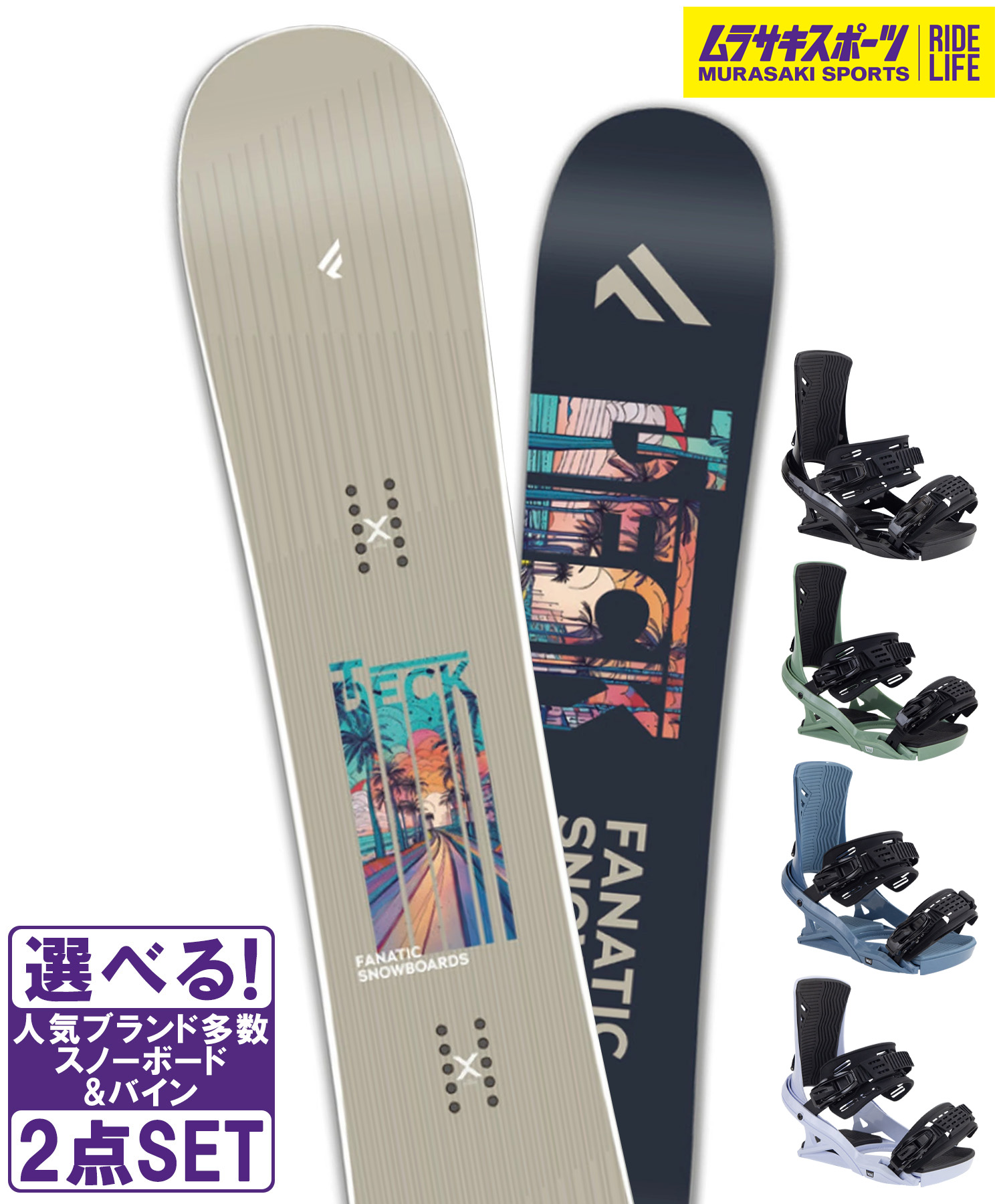 スノボセット FANATIC ファナティック T-DECK HEAD ヘッド FX MU 25-26モデル ムラサキスポーツ