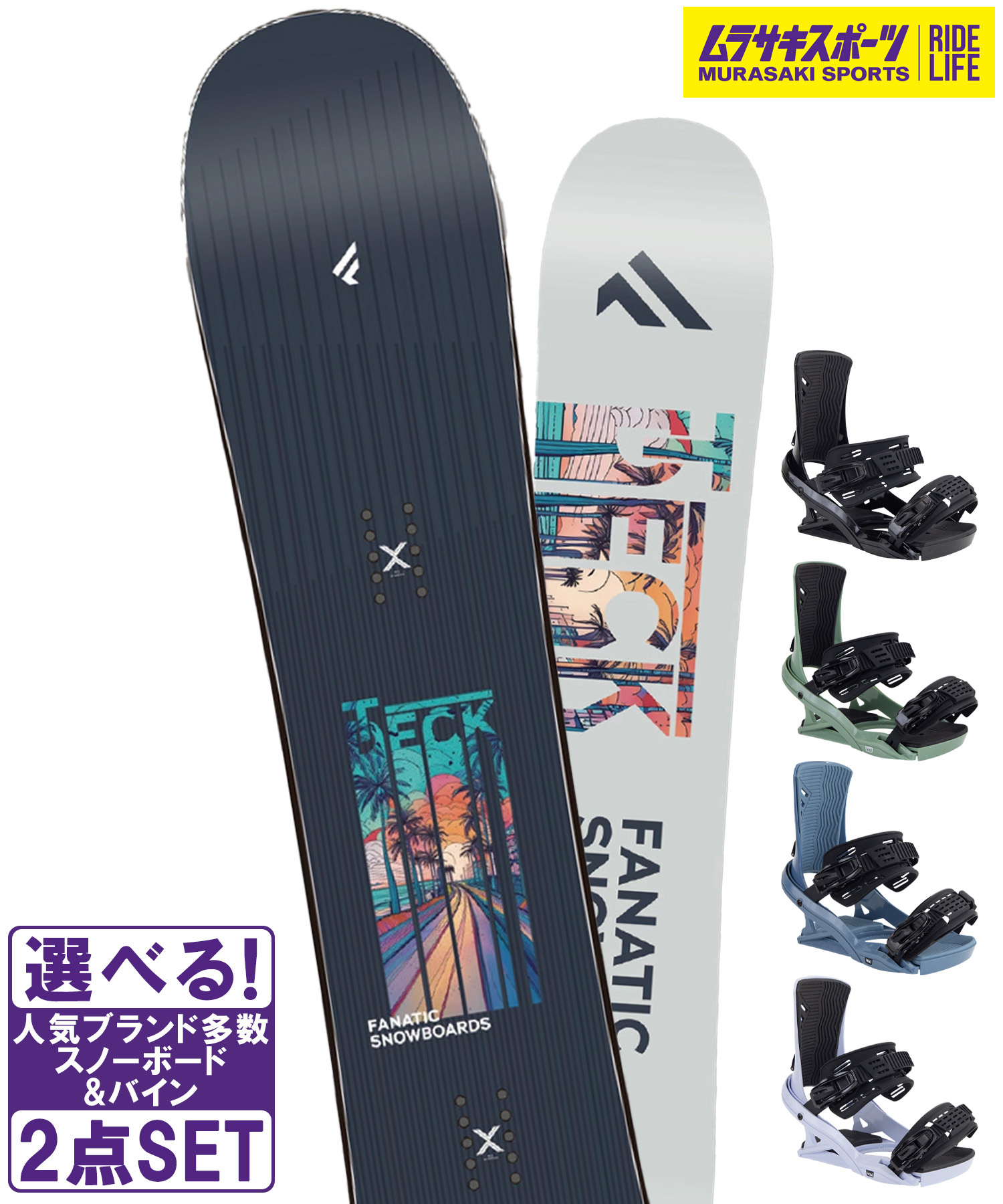 スノボセット FANATIC ファナティック T-DECK NVY HEAD ヘッド FX MU 25-26モデル ムラサキスポーツ