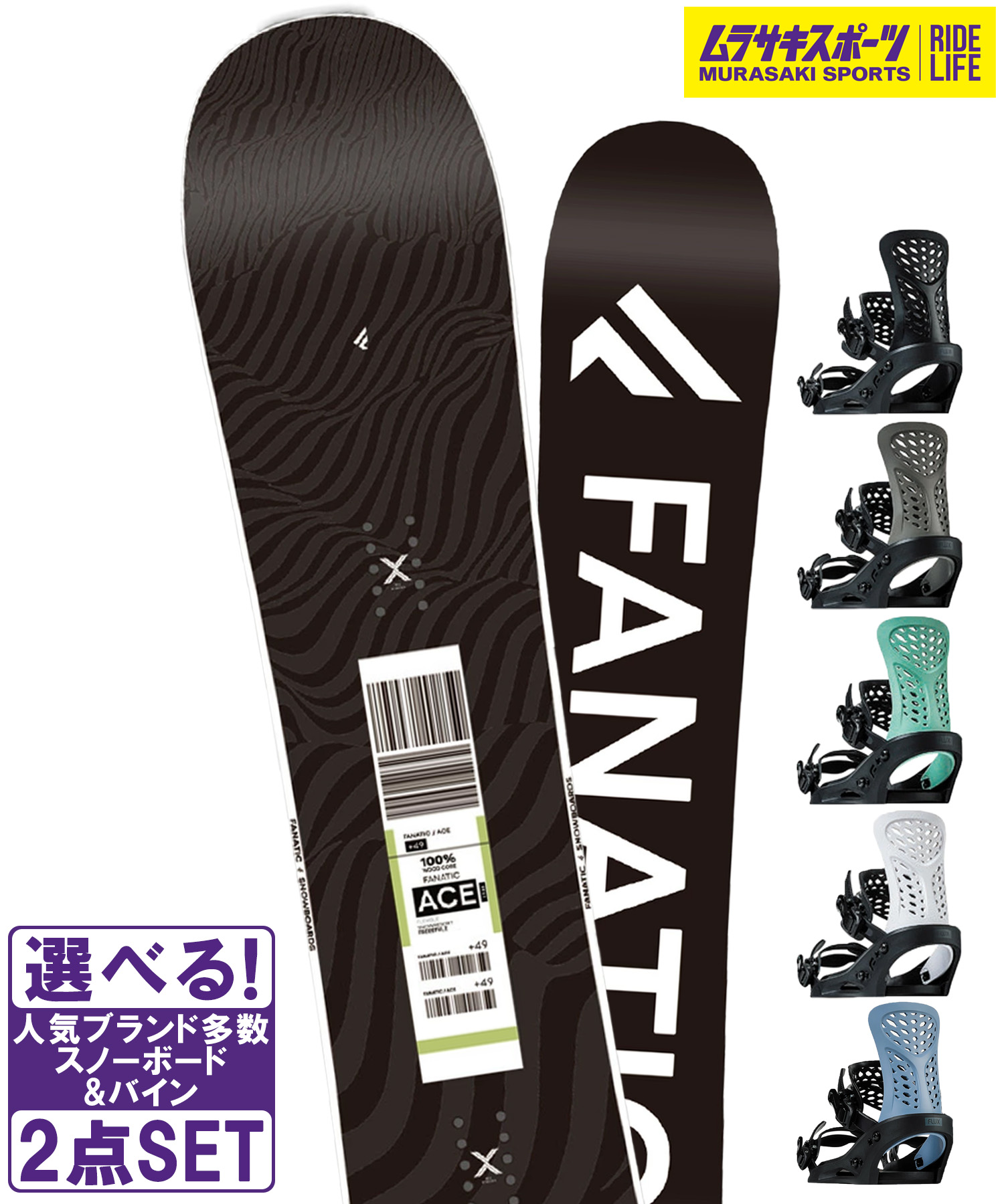 レディース】スノーボード 5点セット FANATIC ACE 138cm / FLOW / head