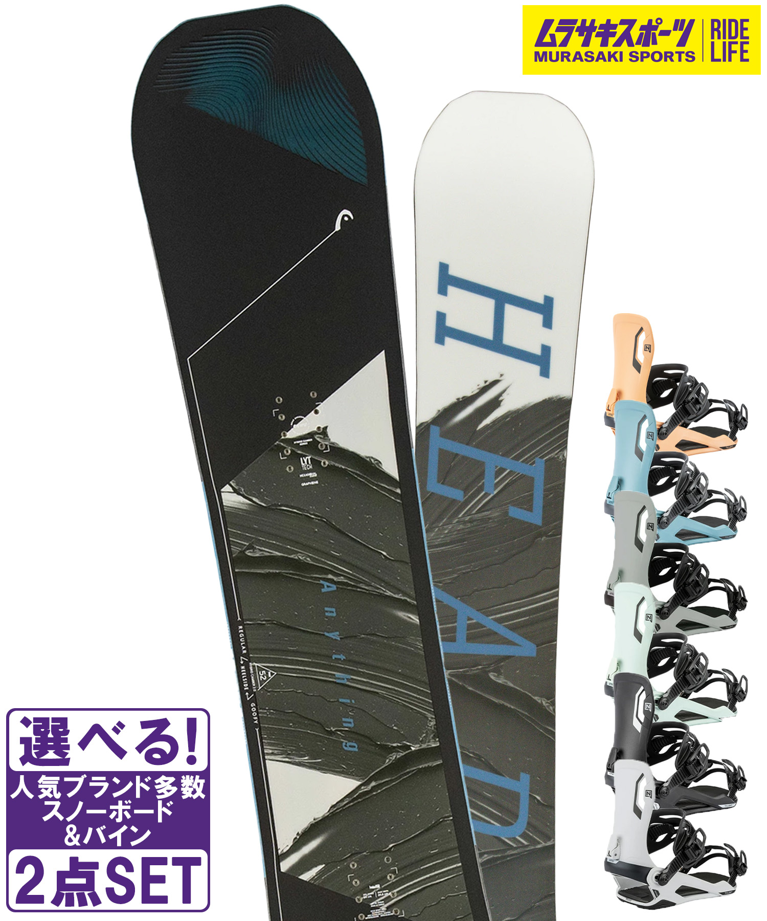 楽天市場】＼エントリーでポイントP10倍／ スノボセット HEAD ヘッド