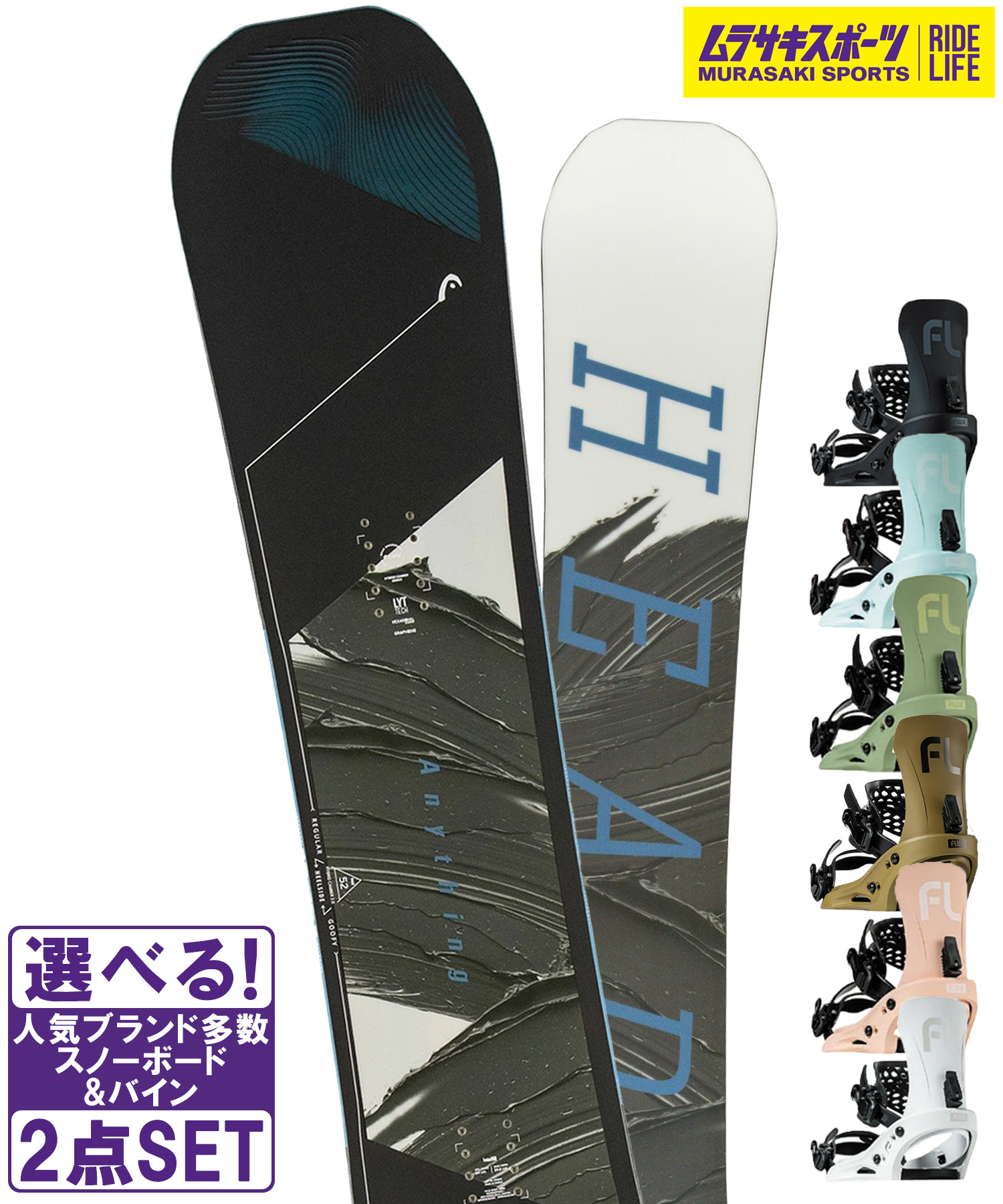 【バック付】headヘッド スノーボードセット152cm/バイン HEAD/M バック付】HEADで揃ったスノーボードセット152cm バインディングM