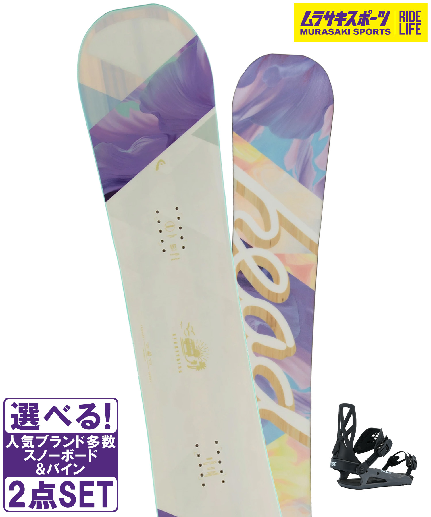 スノボセット HEAD ヘッド EVERYTHING WHITE RIDE ライド C-2 25-26モデル ムラサキスポーツ|ムラサキスポーツ店