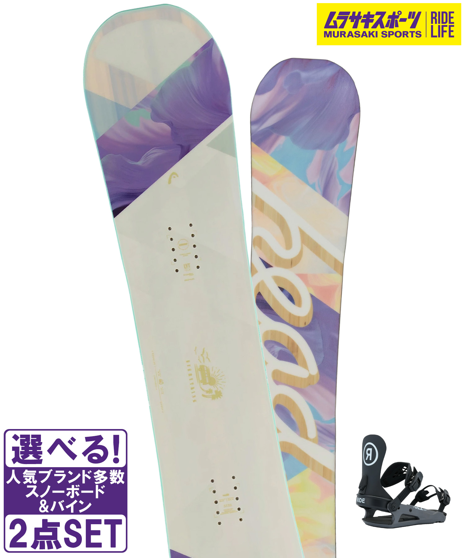 スノボセット HEAD ヘッド EVERYTHING WHITE RIDE ライド CL-2 25-26モデル ムラサキスポーツ 42,540円