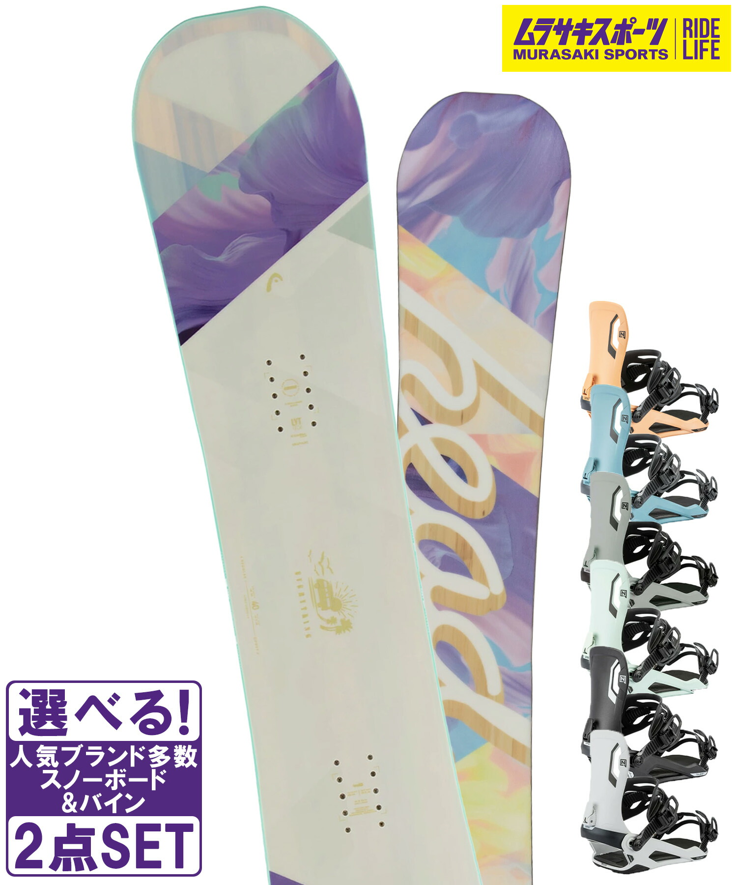 HEAD ROSE　スノーボード　レディース　バインセット HEAD ROSE スノーボード レディース バインセット セットアイテム対象