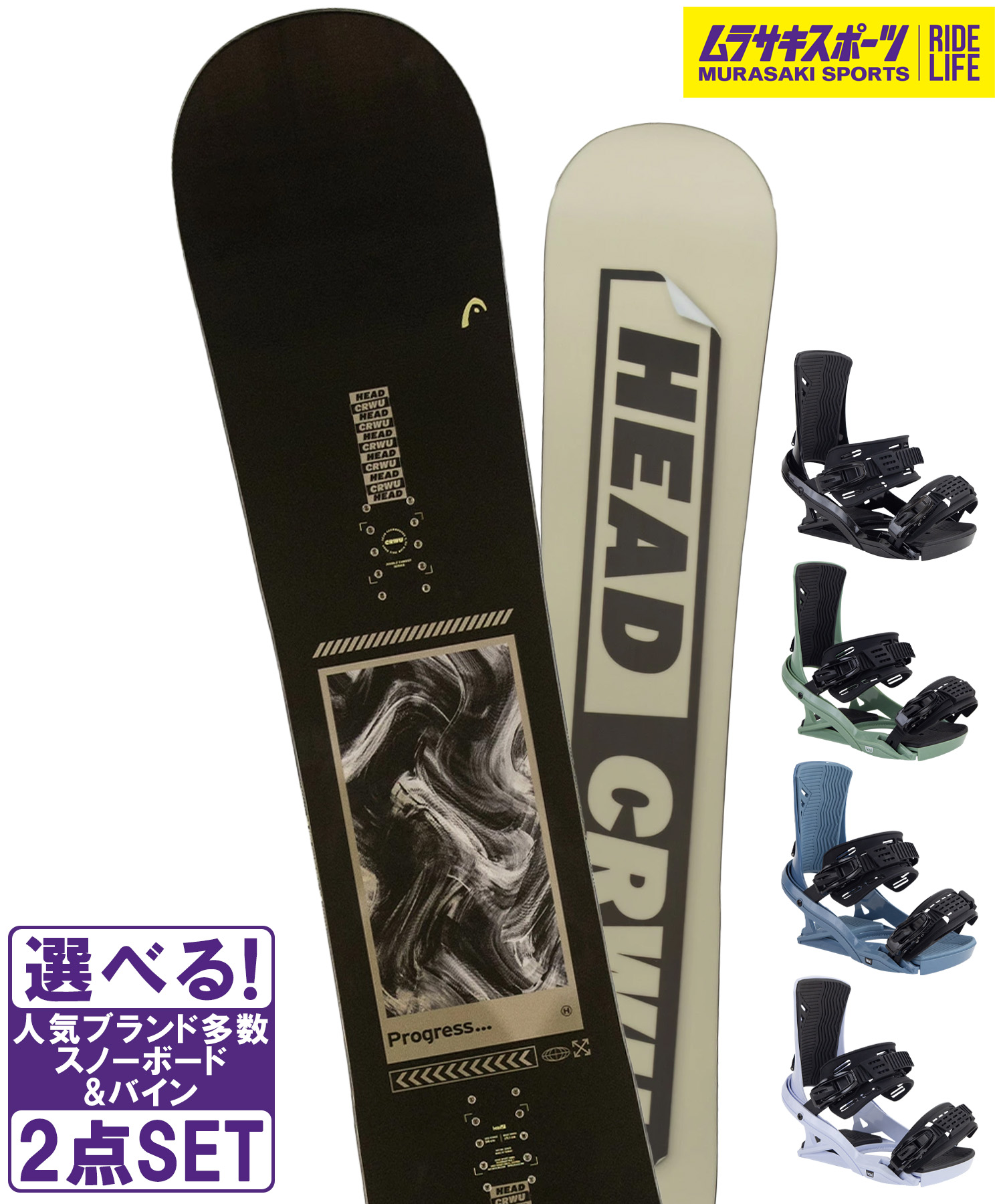 楽天市場】＼エントリーでポイントP10倍／ スノボセット HEAD ヘッド