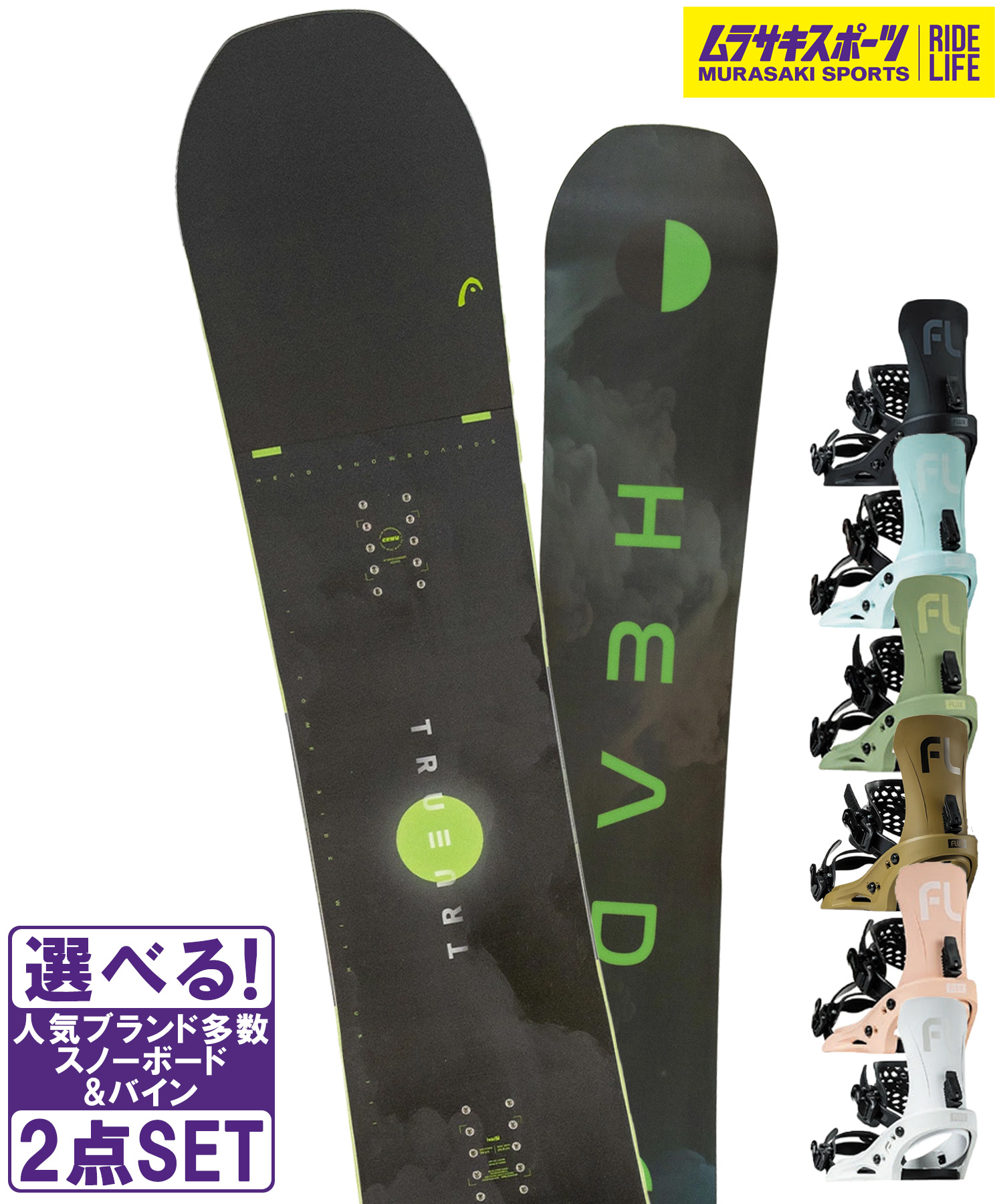 楽天市場】スノボセット HEAD ヘッド TRUE DCT FLUX PR 24-25モデル