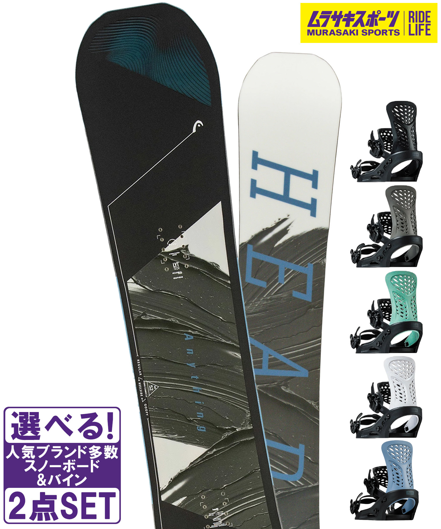 楽天市場】スノボセット HEAD ヘッド ANYTHING BLACK HEAD ヘッド FX