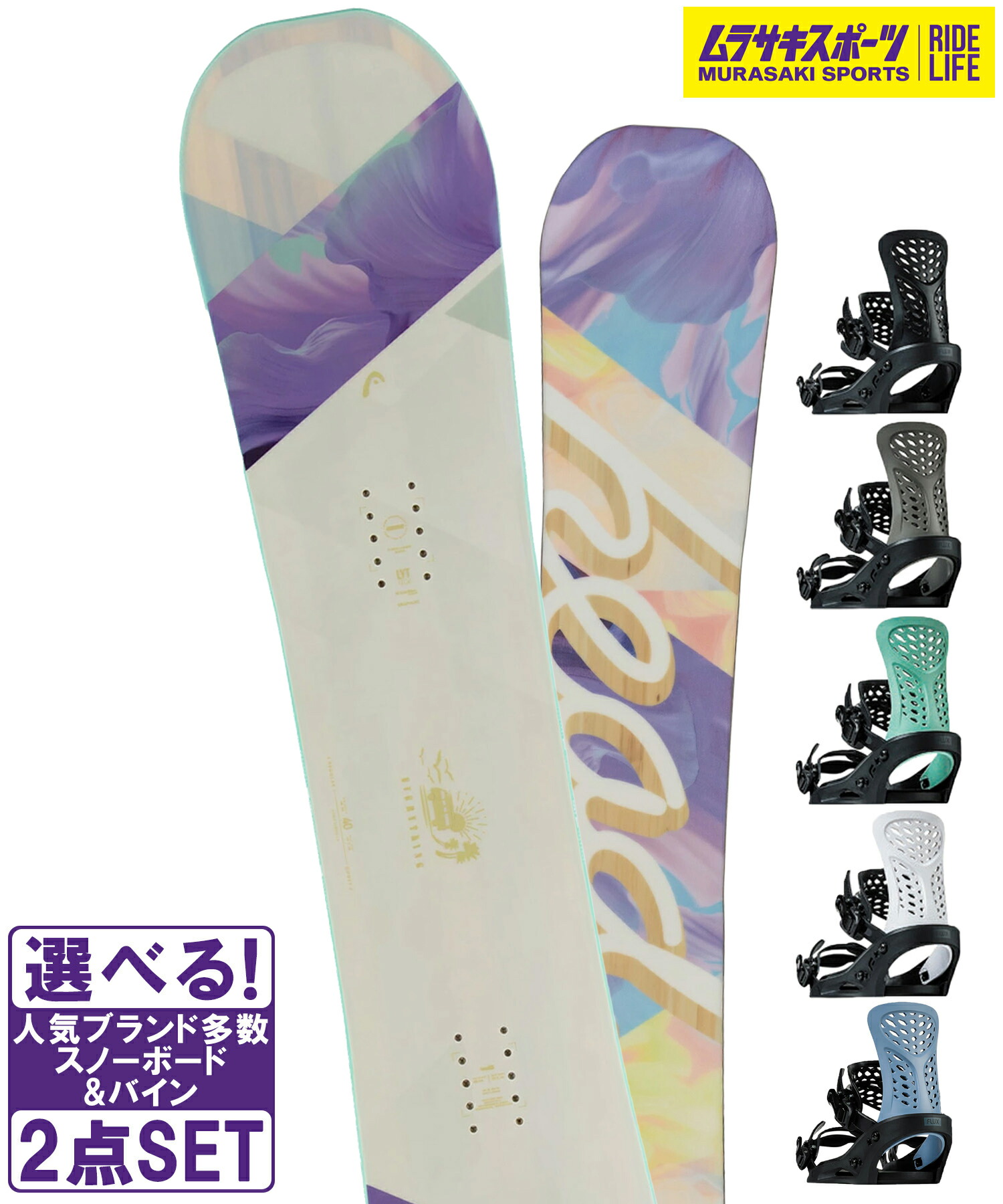 楽天市場】スノボセット HEAD ヘッド ROSE DCT NITRO STAXX 24-25