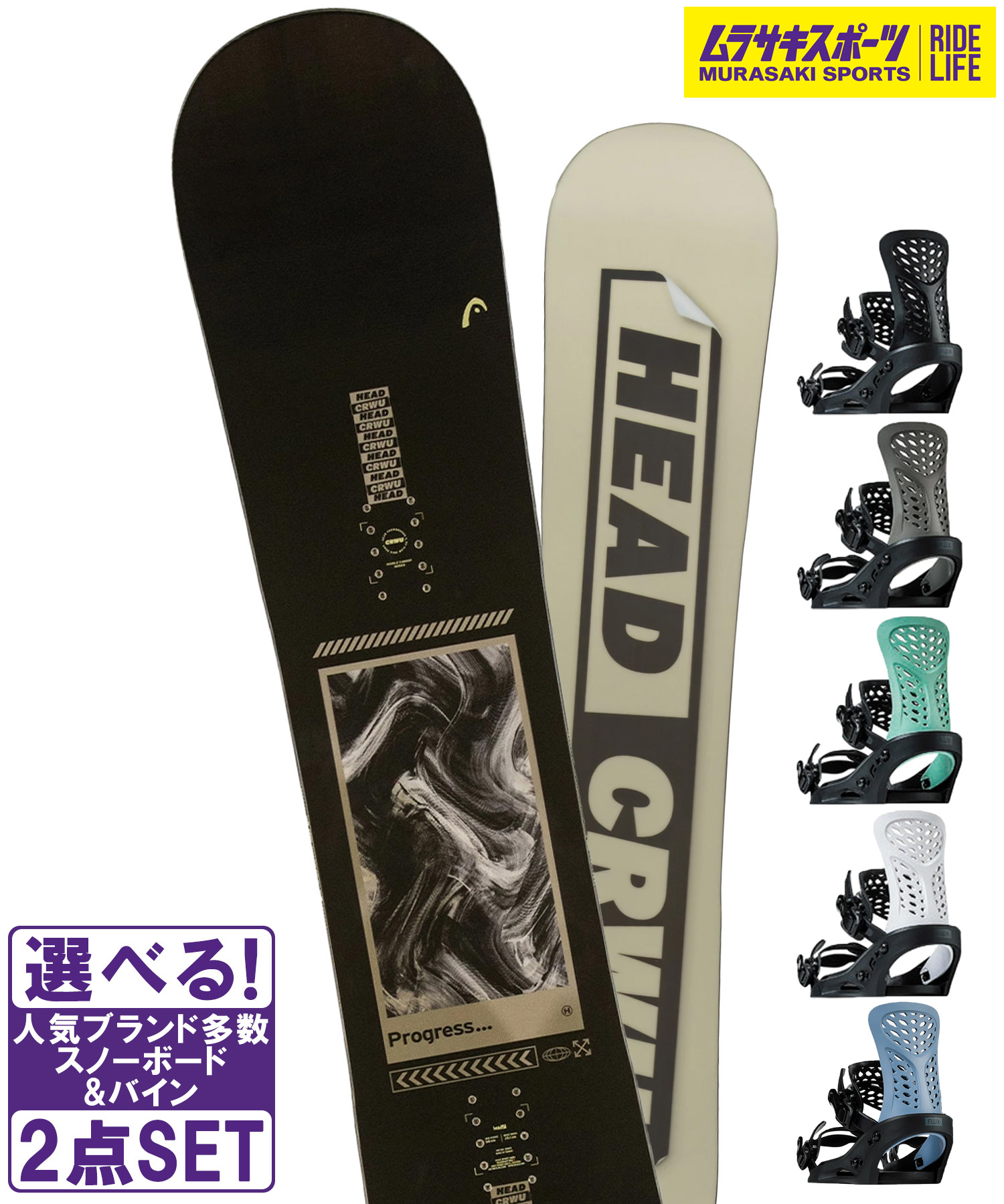 【2点セット】HEAD MATRIX 148 スノーボードセット FLUX S Head MATRIX 【新品バインディング付き】スノーボードセット