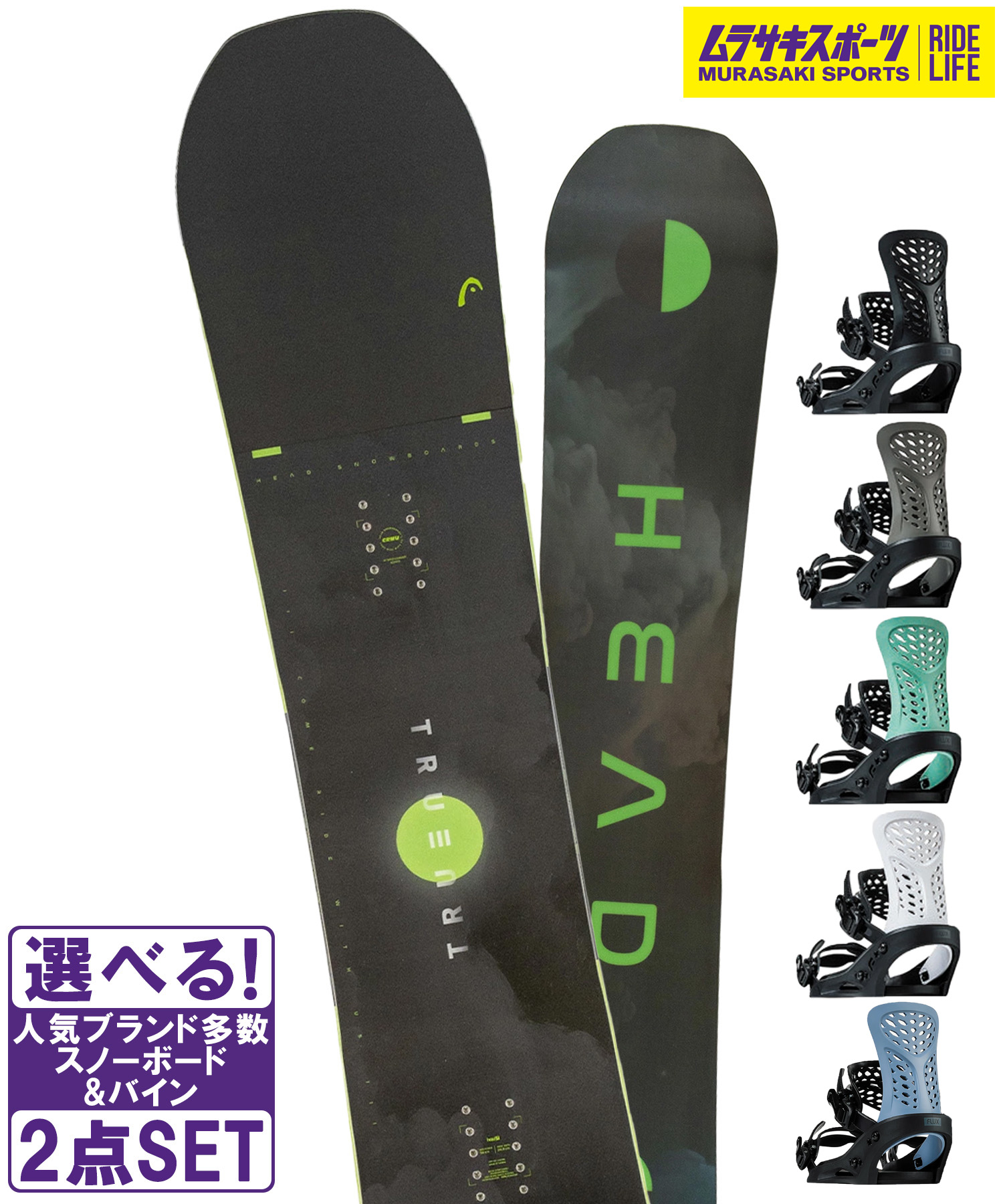 楽天市場】スノボセット HEAD ヘッド TRUE DCT FLUX PR 24-25モデル