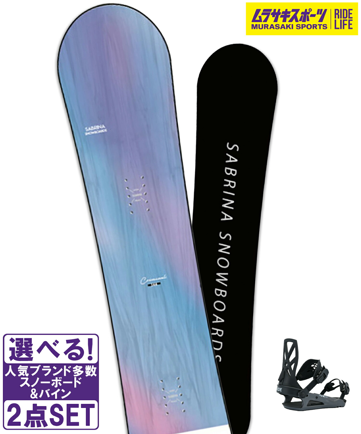 楽天市場】スノボセット SABRINA サブリナ CRIMINAL BENT METAL BOLT